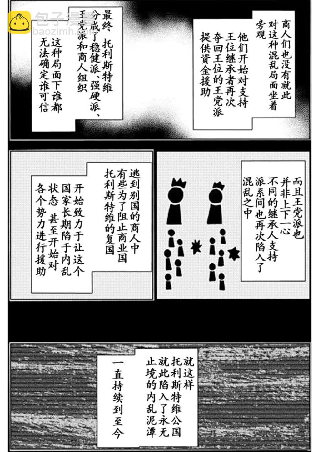 第93话31