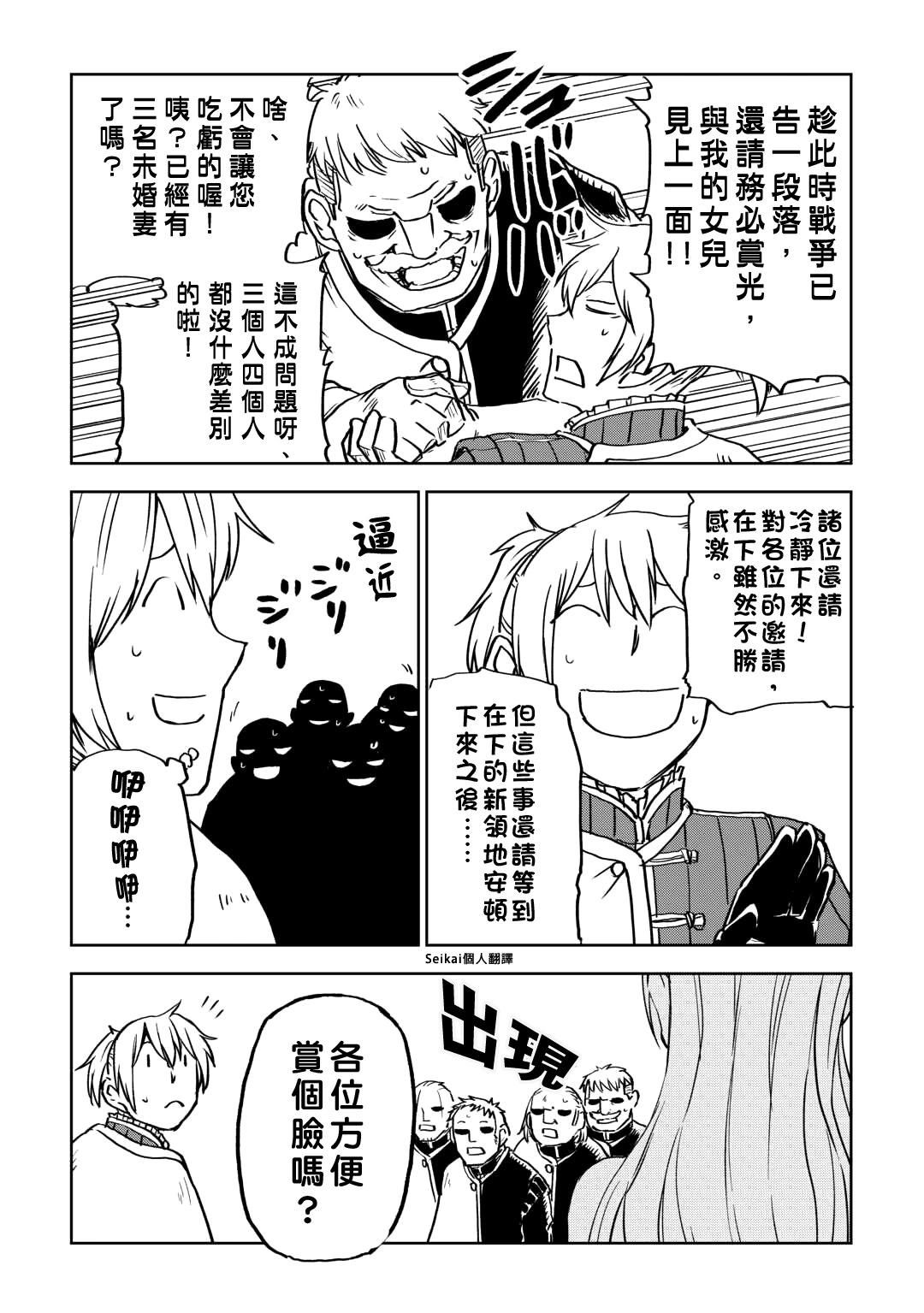 第93话6