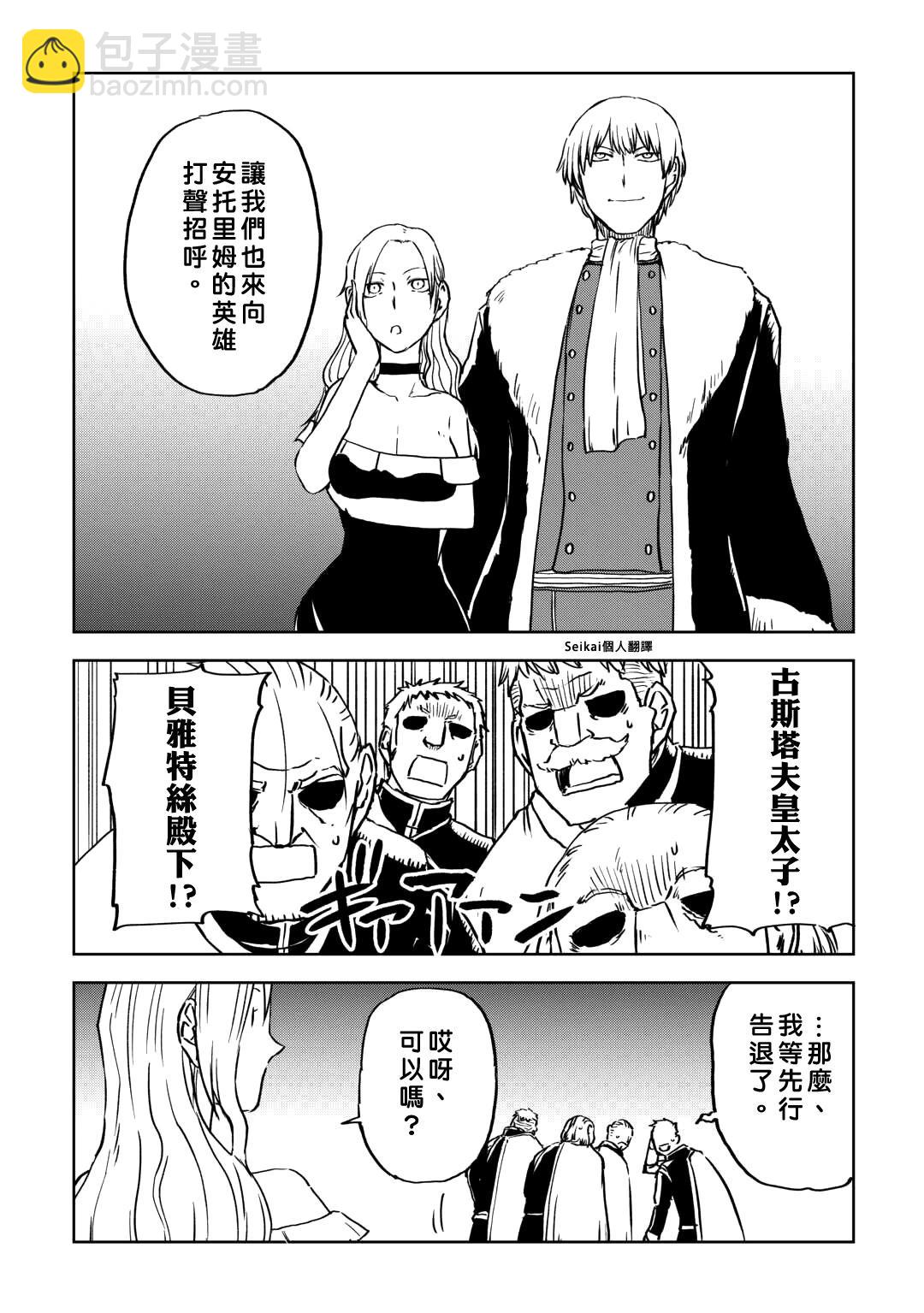 第93话7