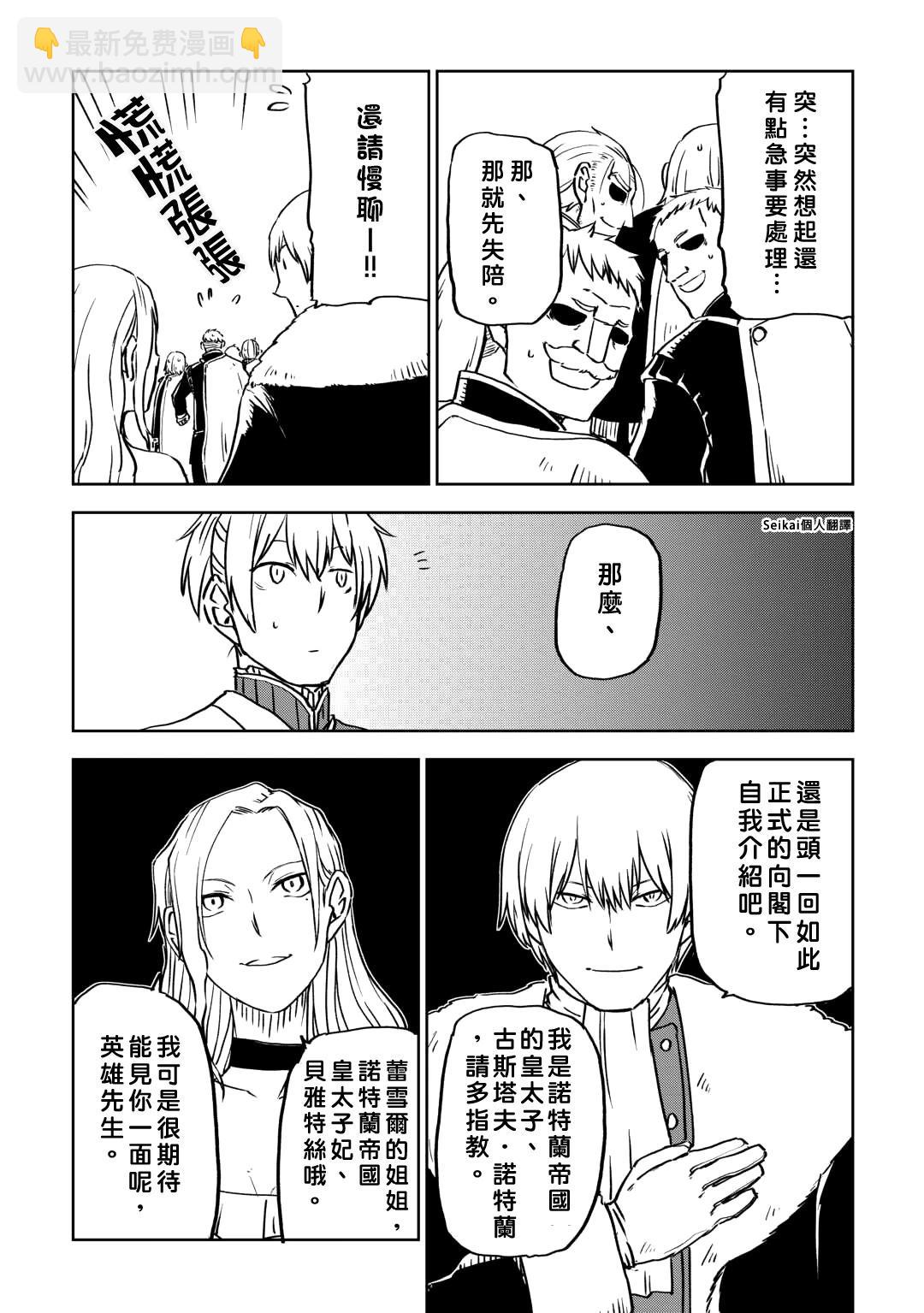 第93话8