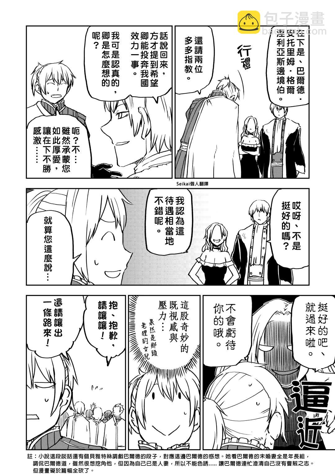 第93话9