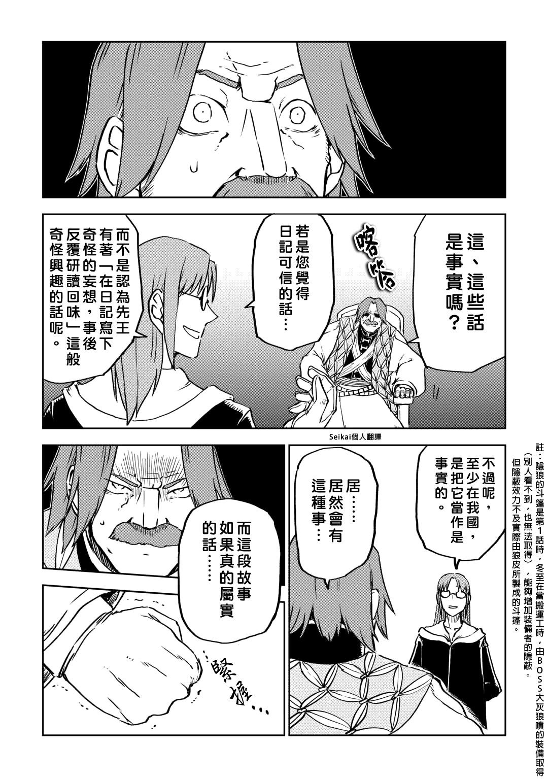 第94话10