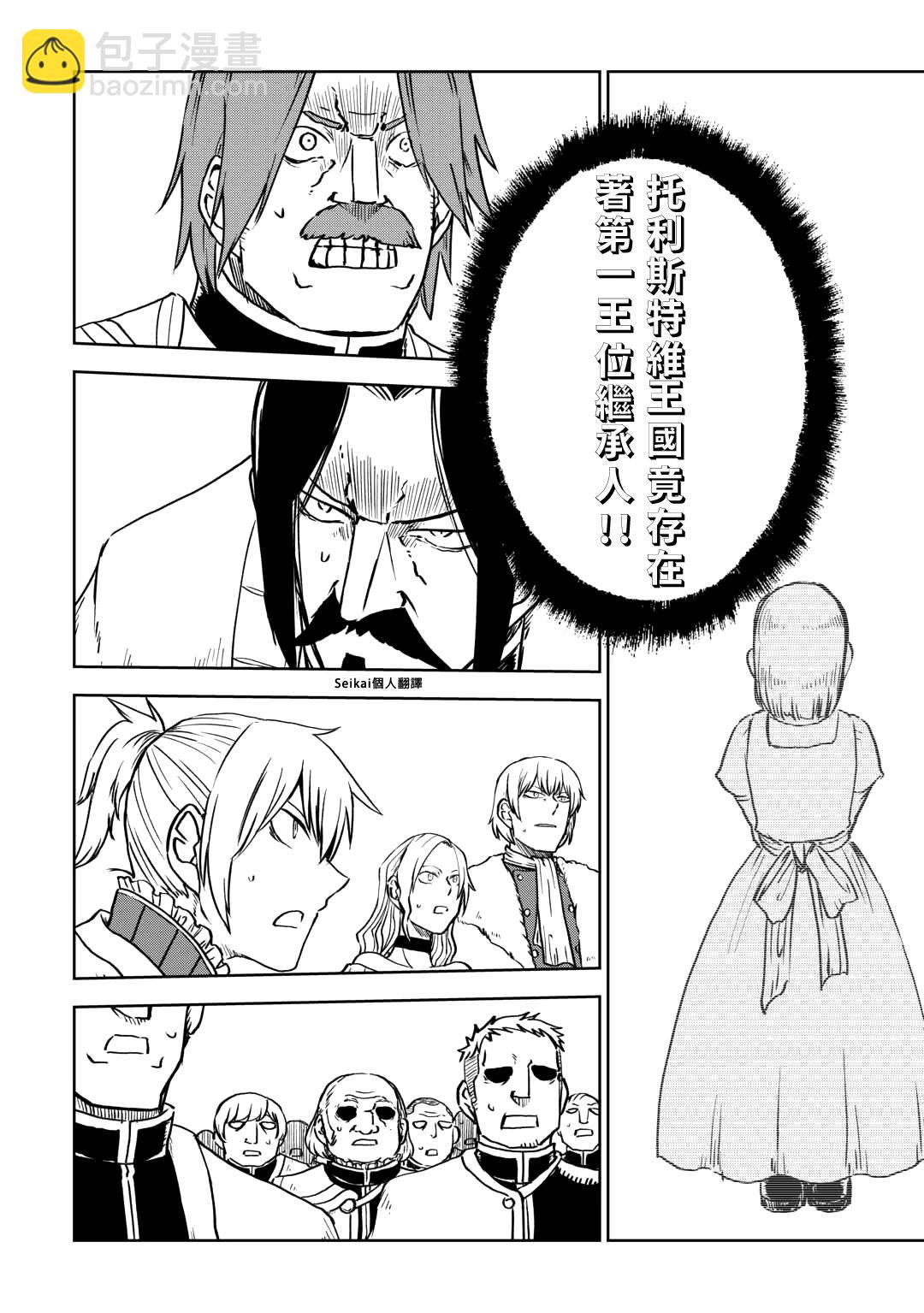 第94话11