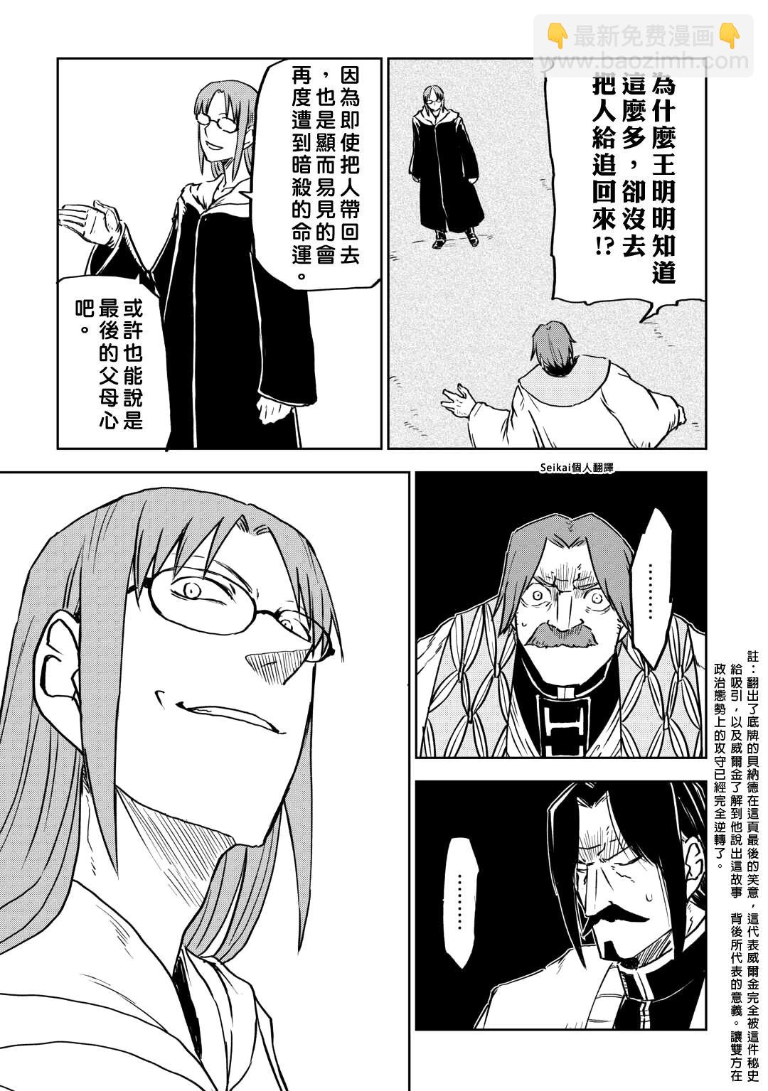 第94话12
