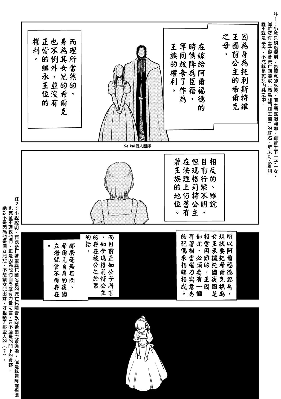 第94话14