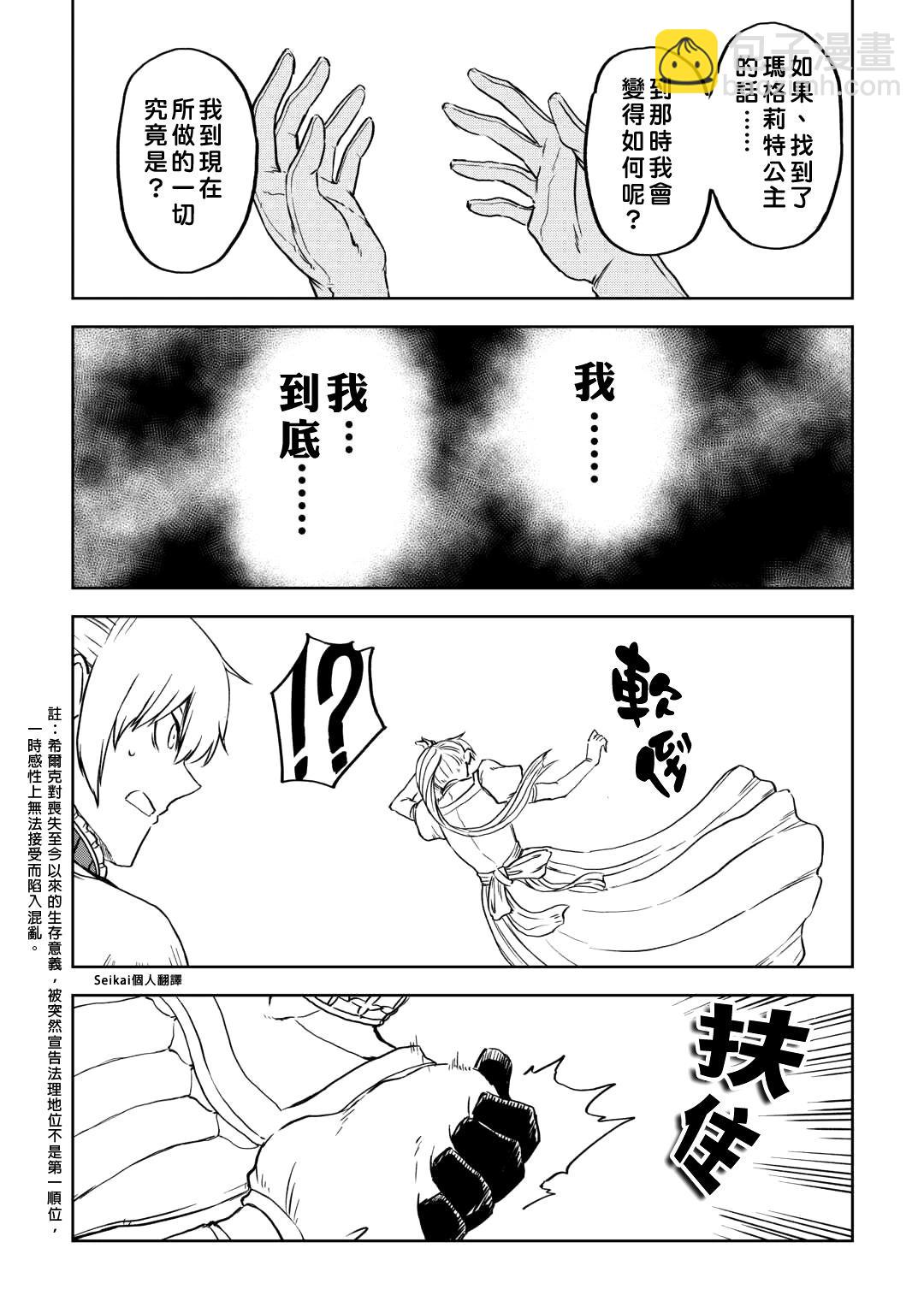 第94话15