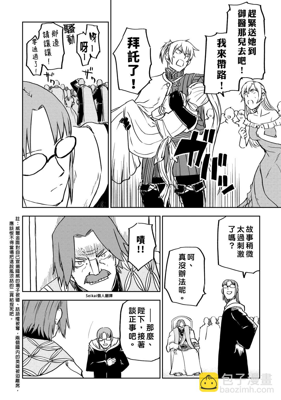 第94话17