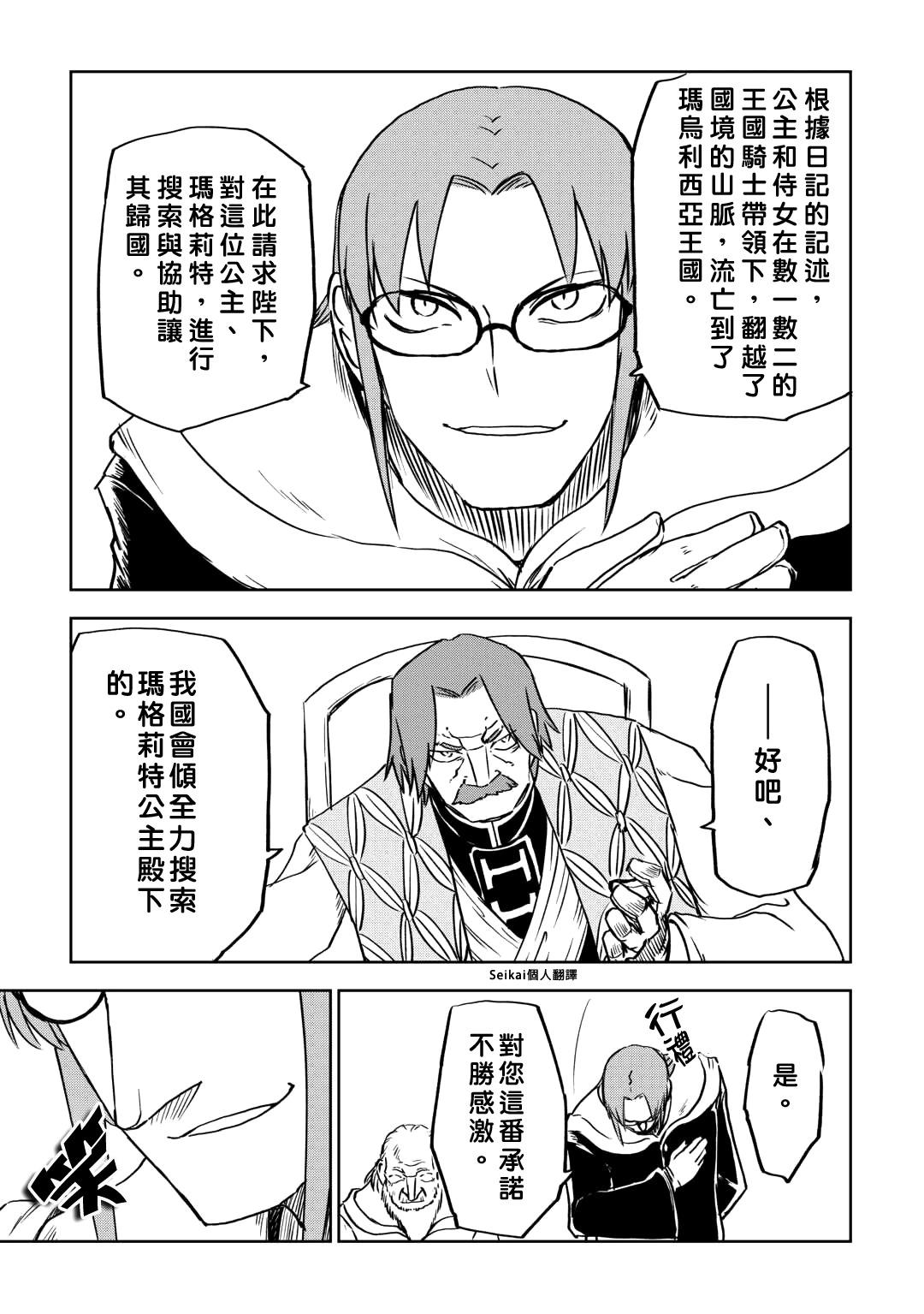 第94话18
