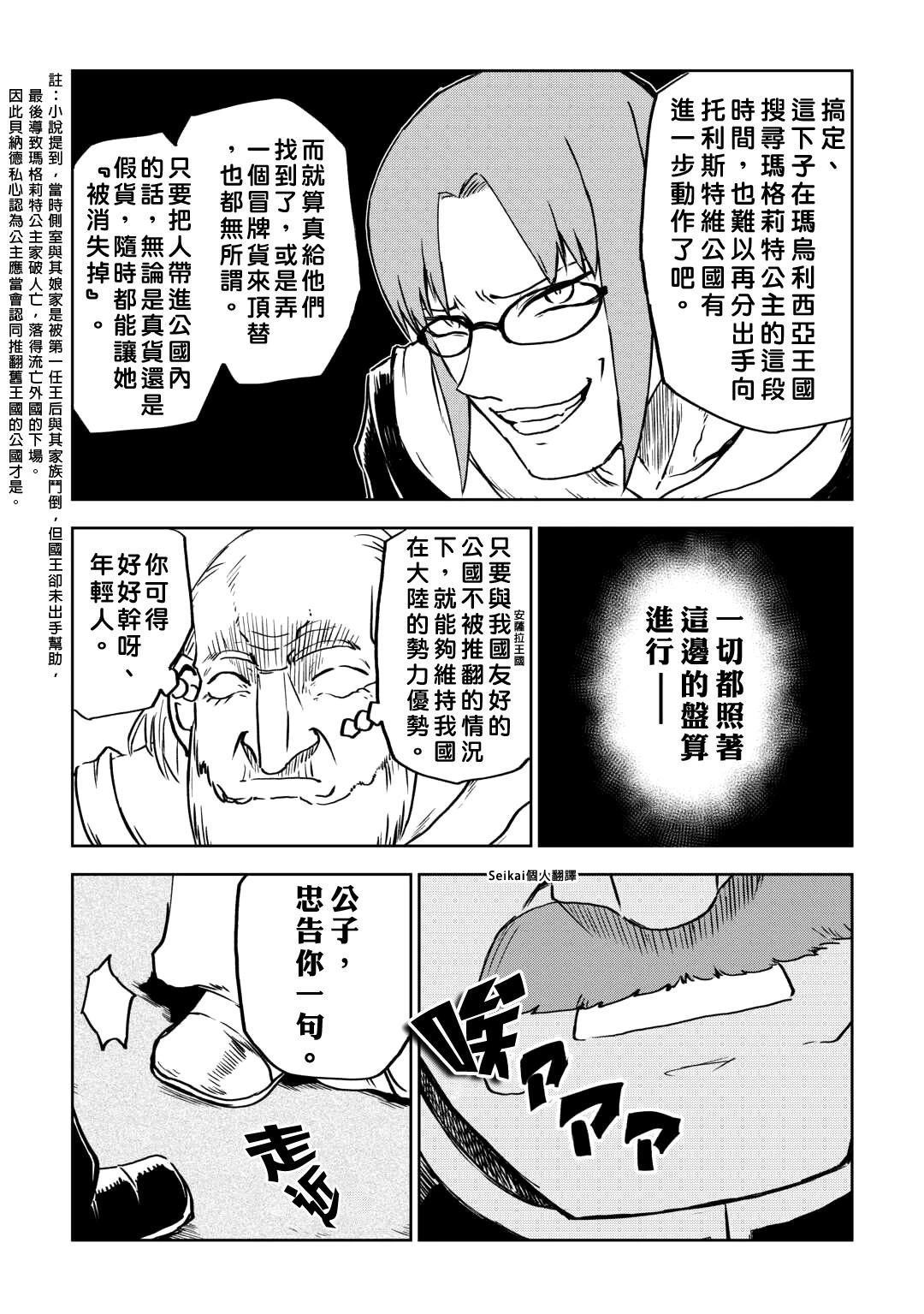 第94话19