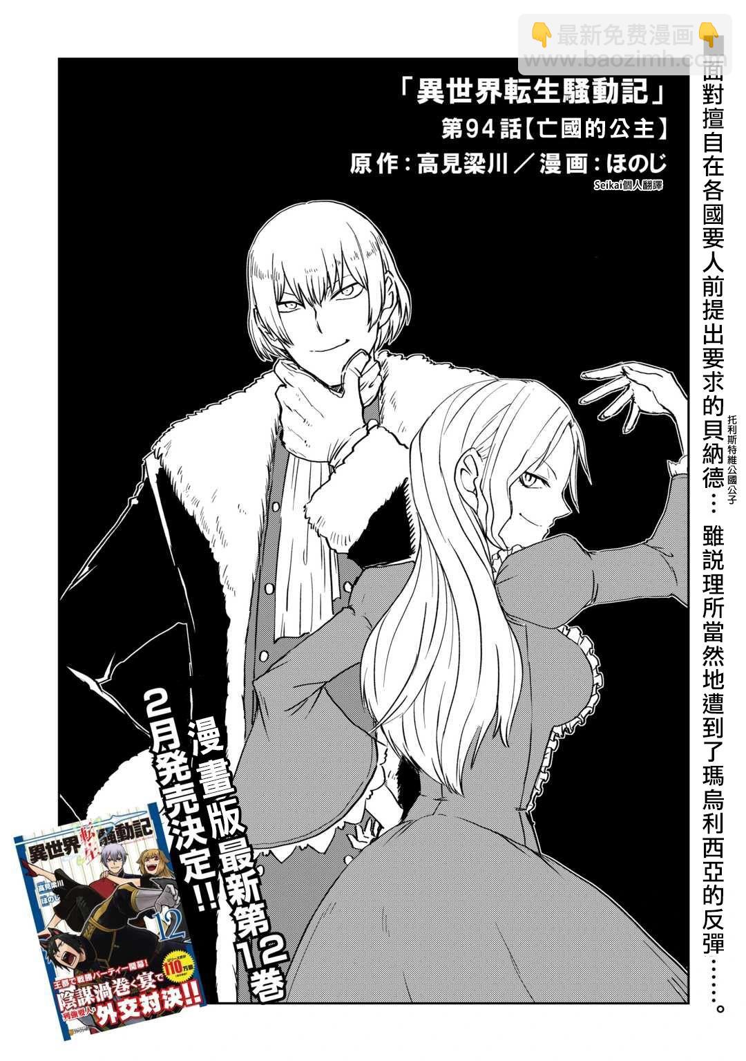 第94话2