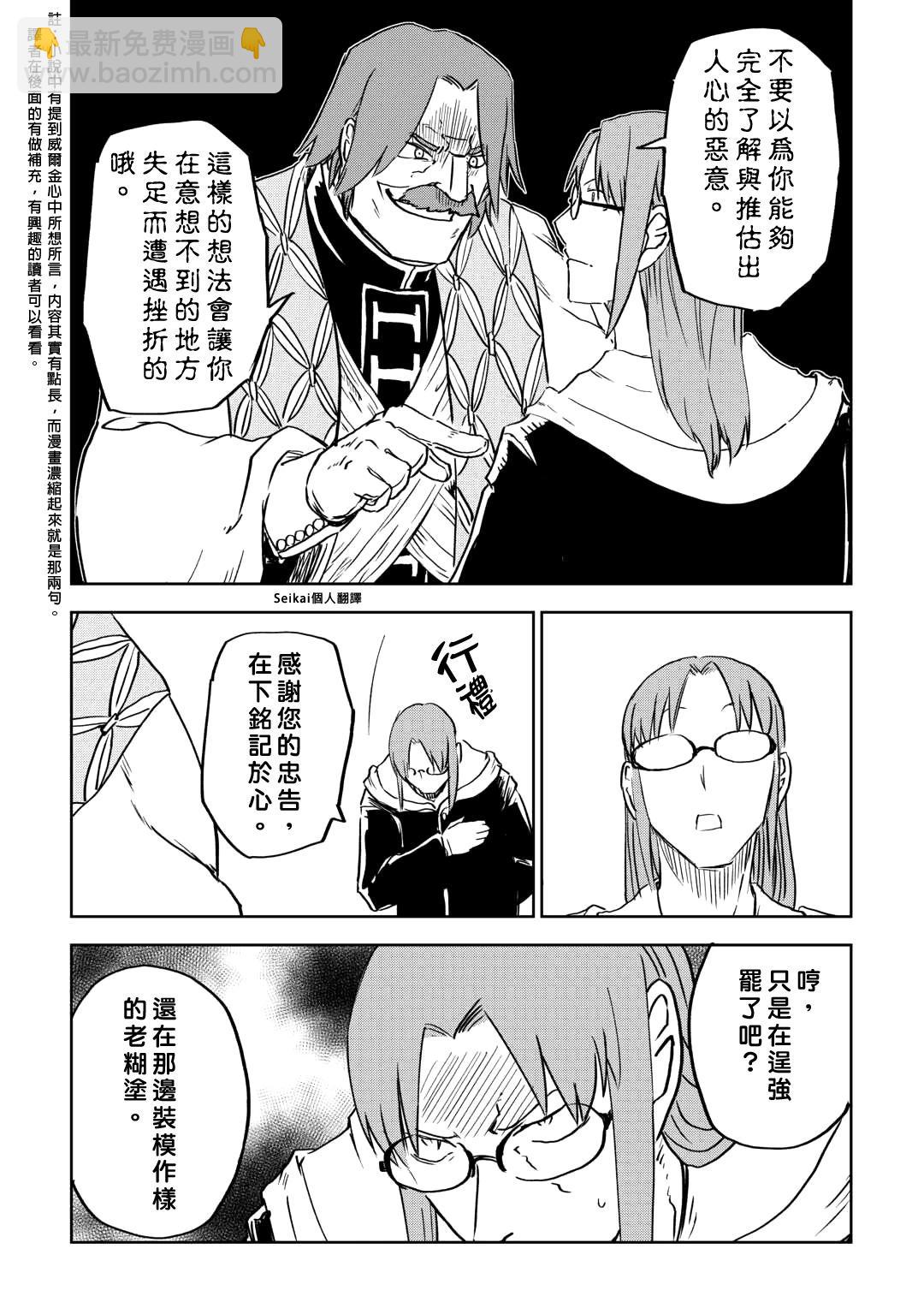 第94话20
