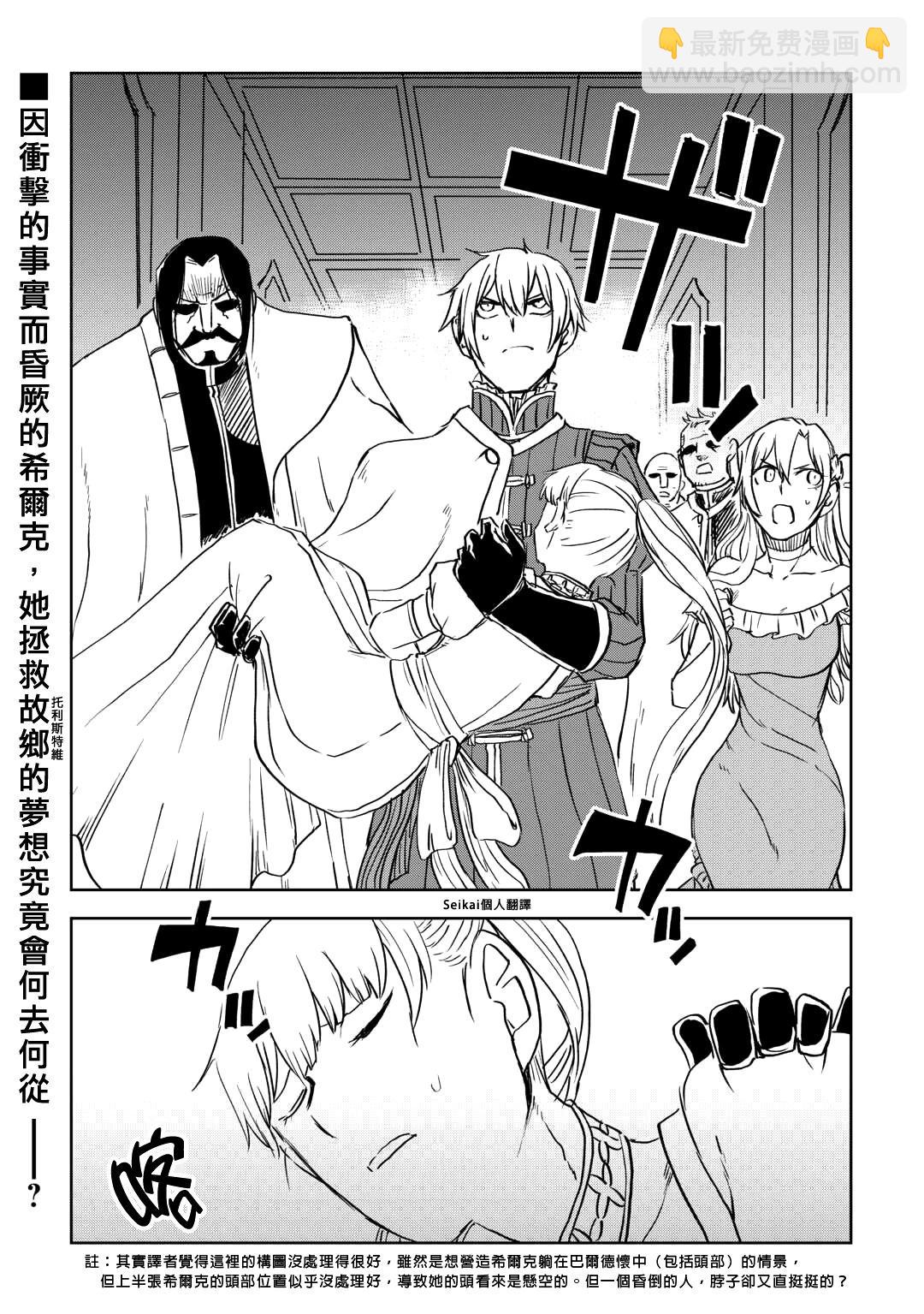 第94话21