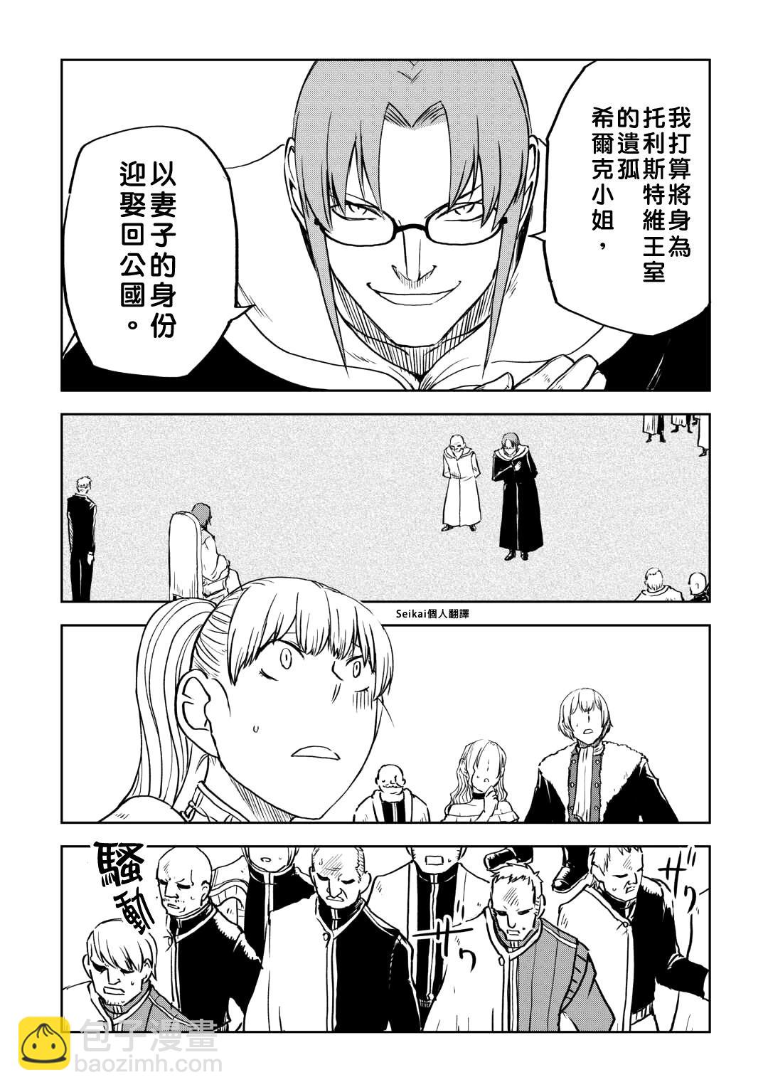 第94话3