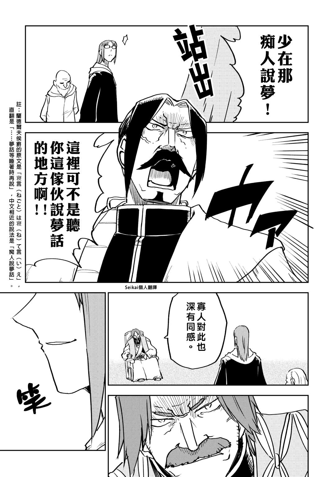 第94话4