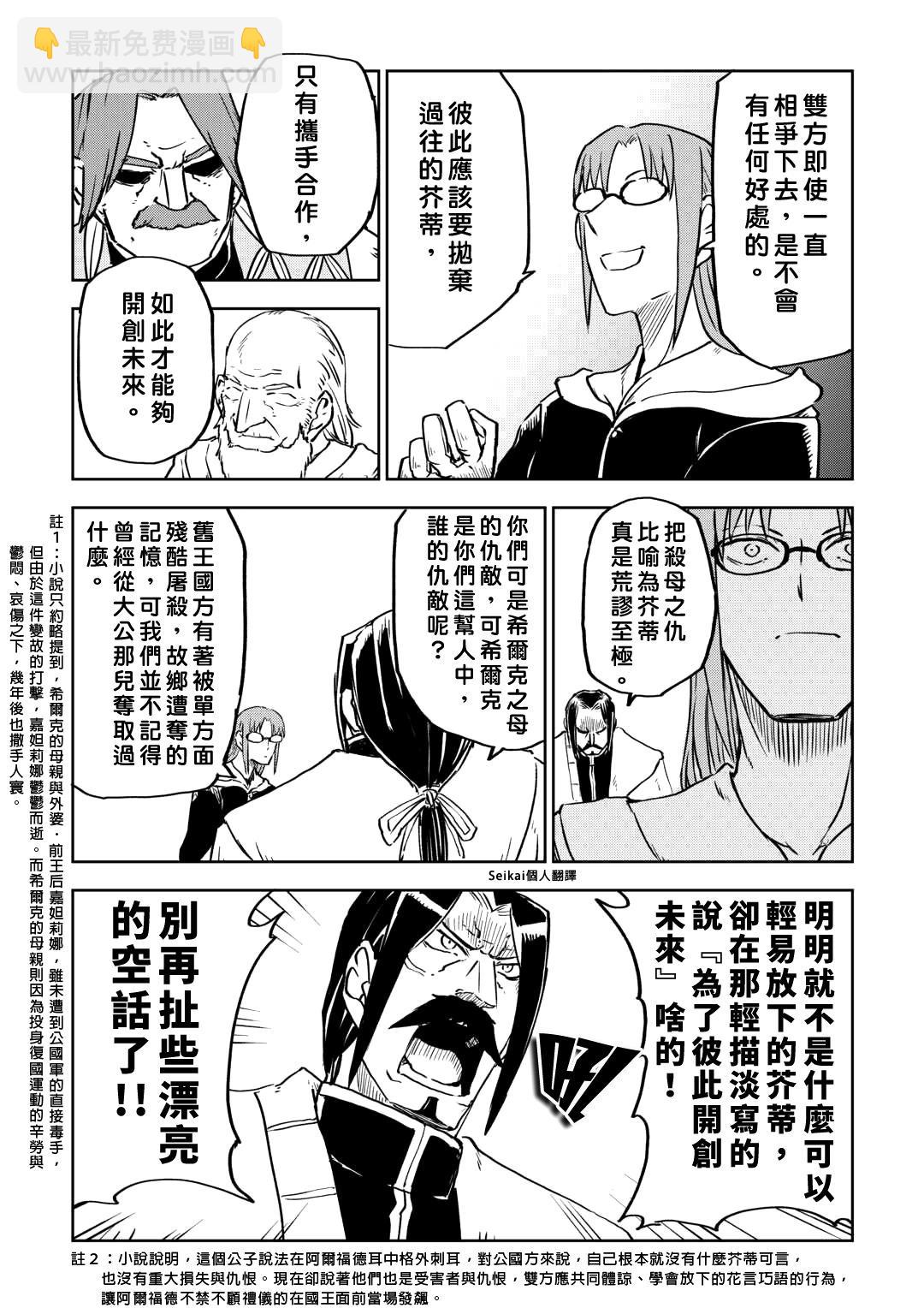 第94话5
