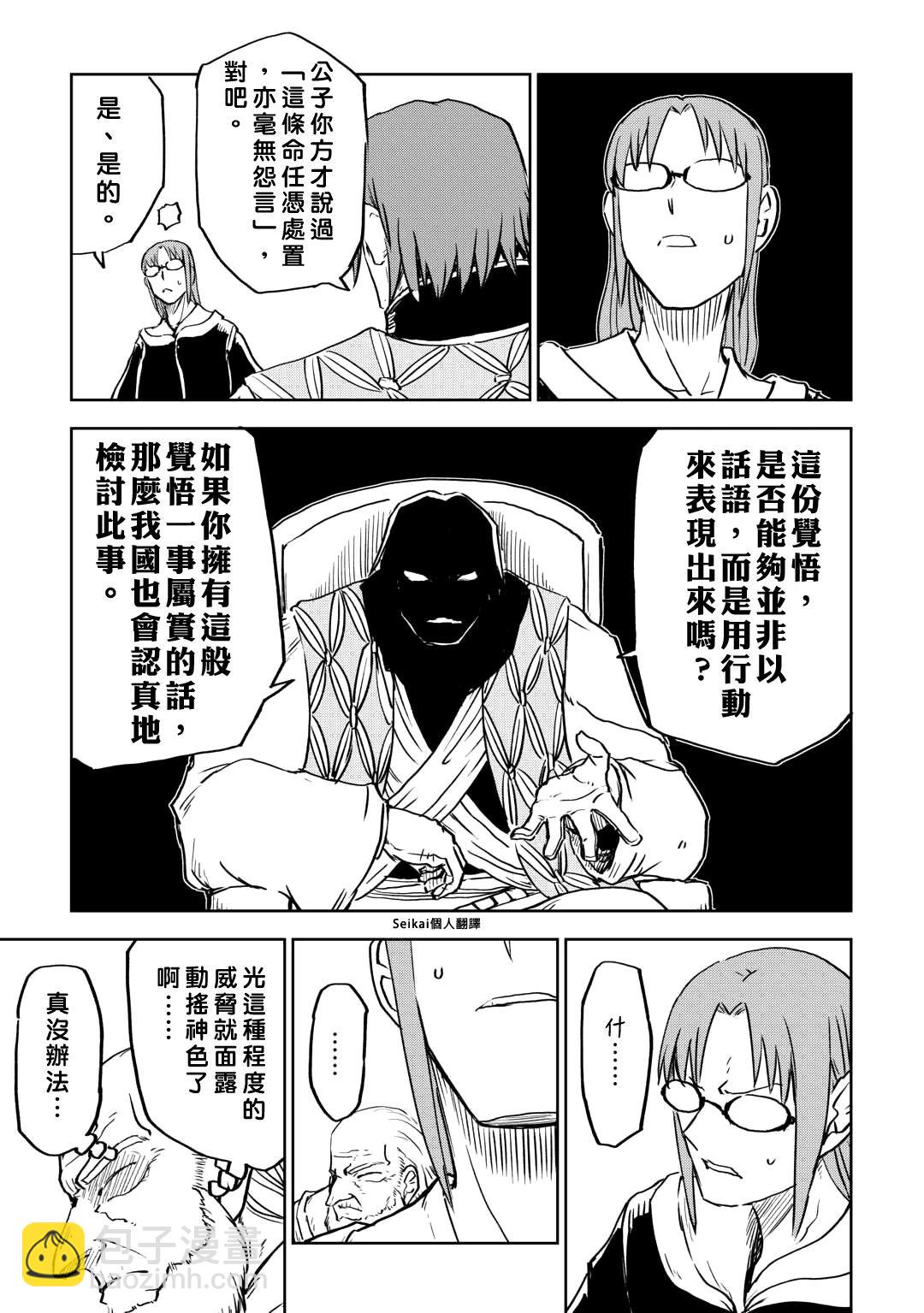 第94话6