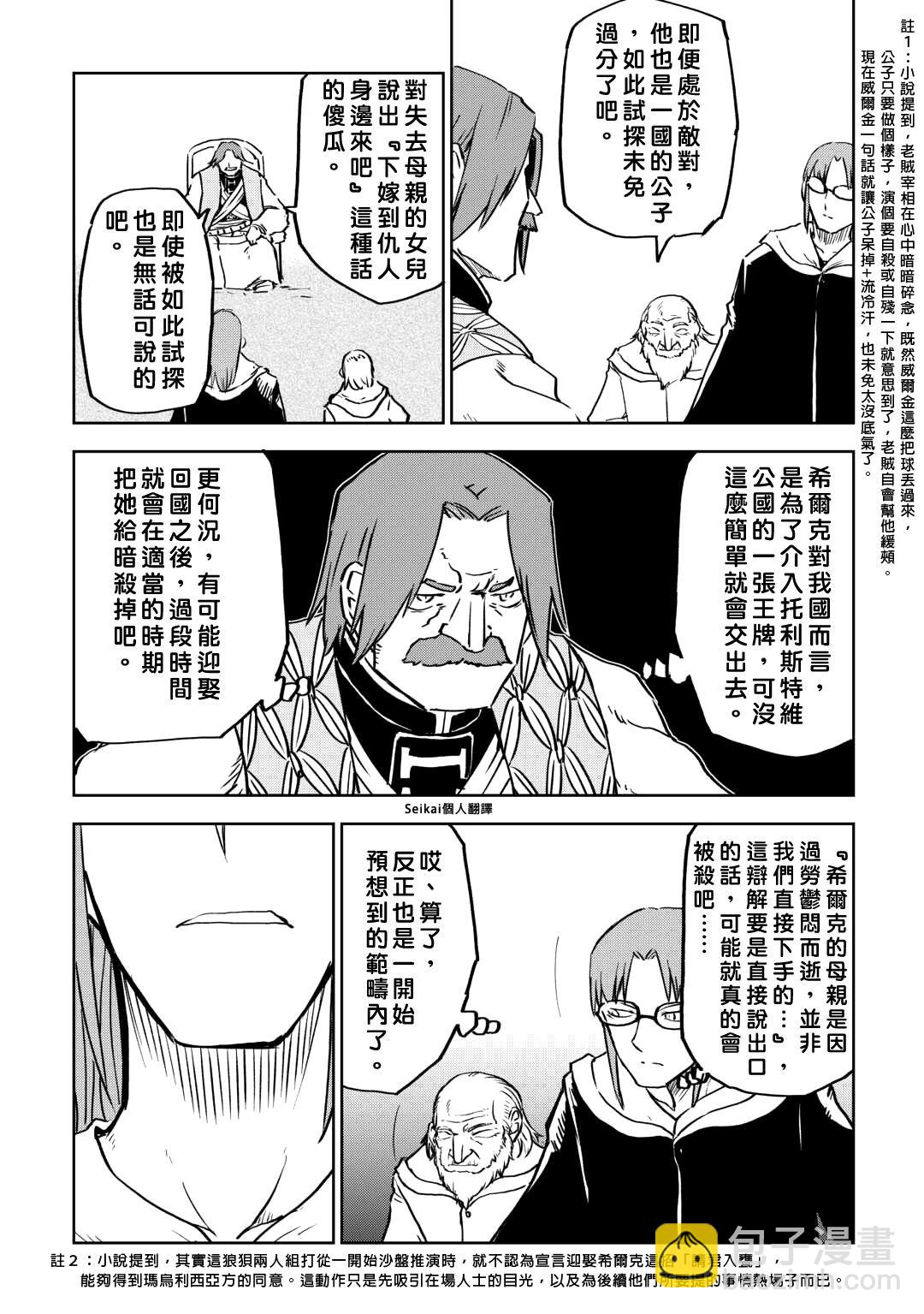 第94话7