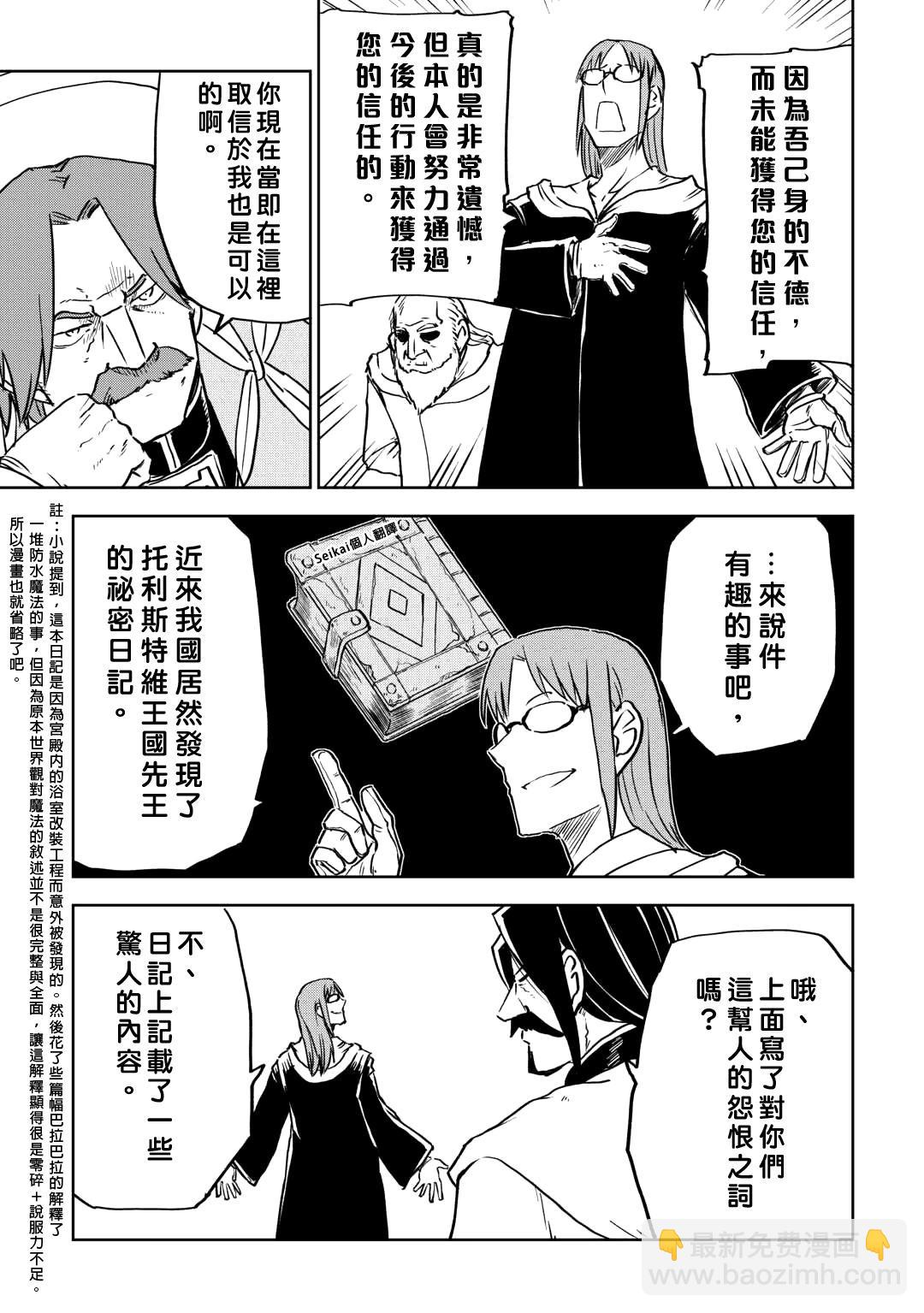 第94话8