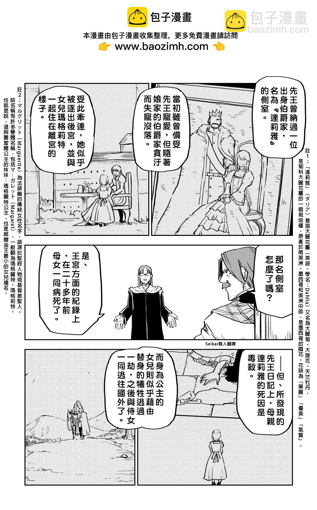 第94话9