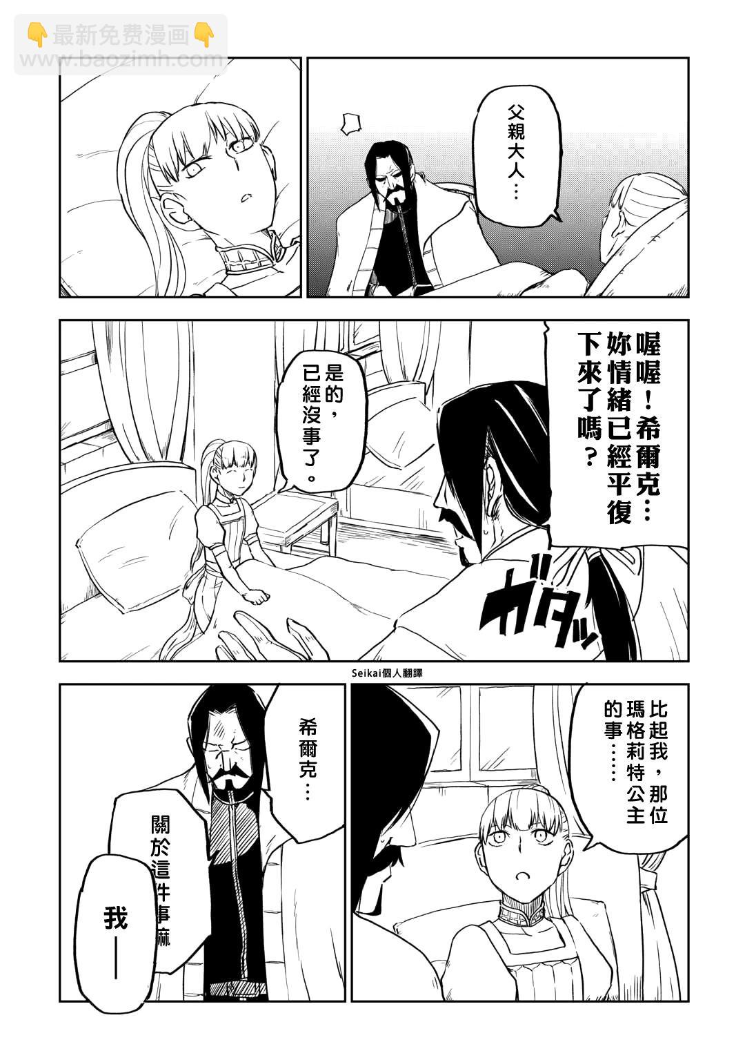 第95话11