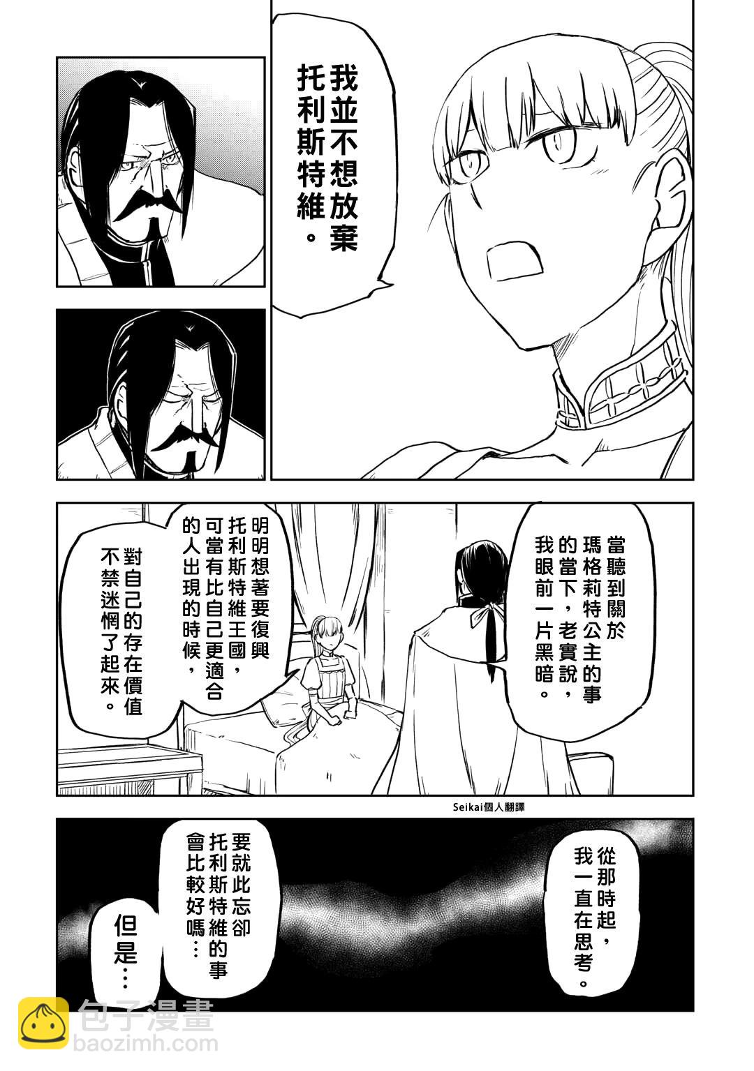 第95话12