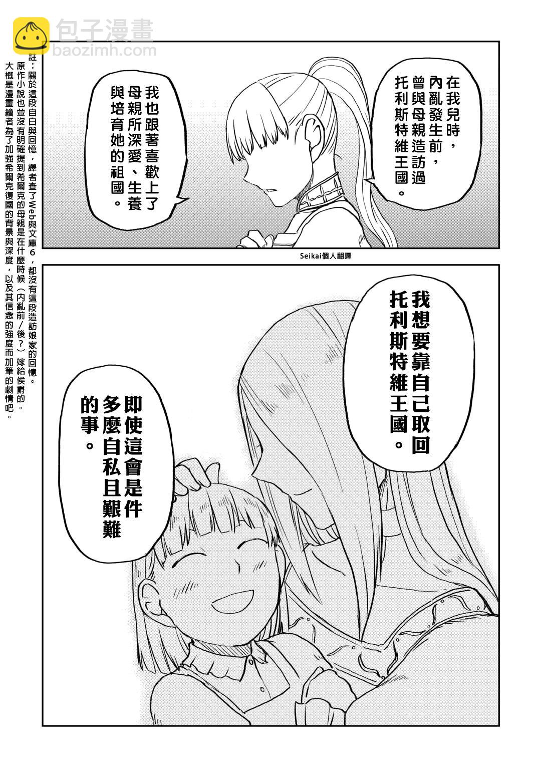 第95话13
