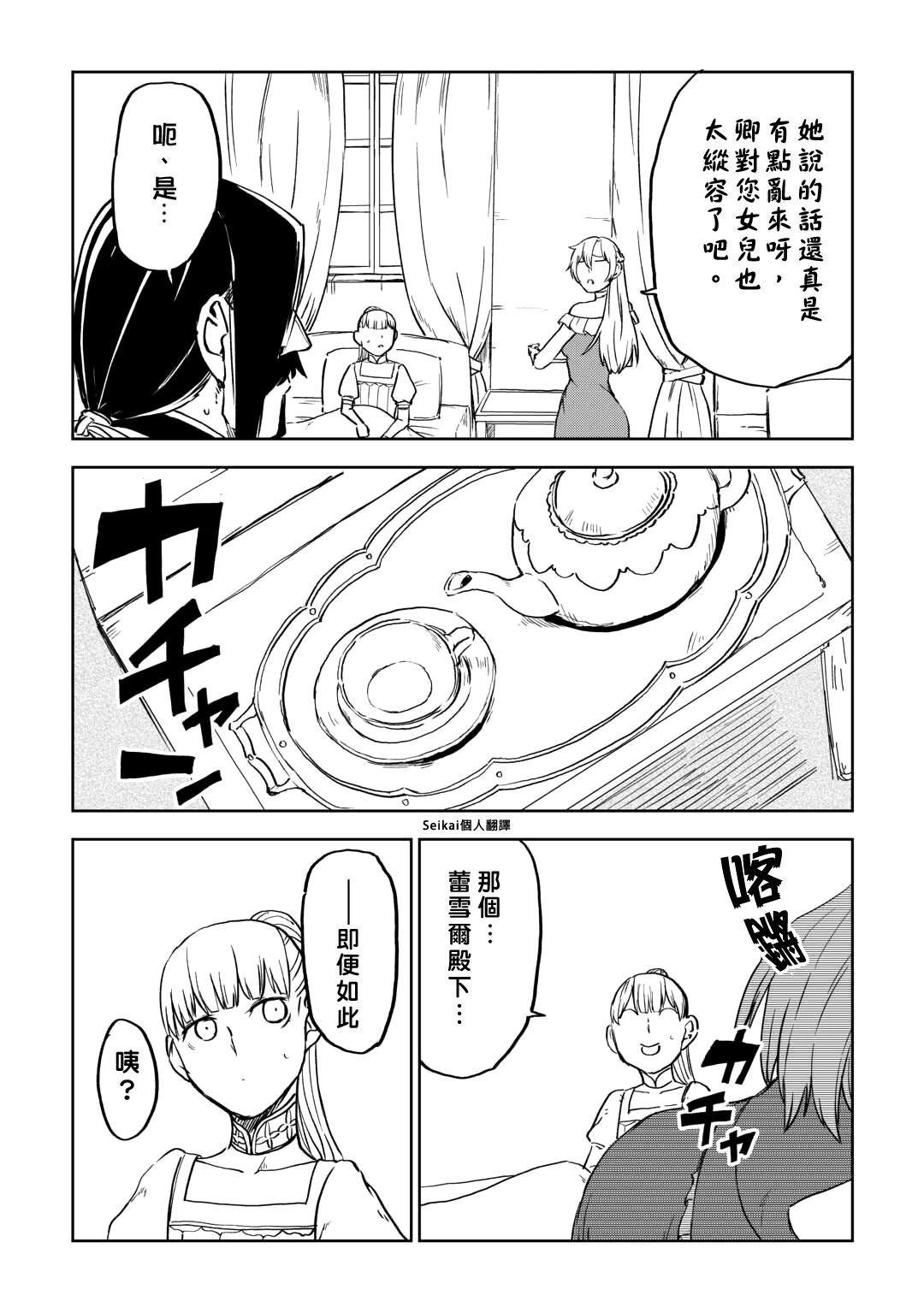 第95话15