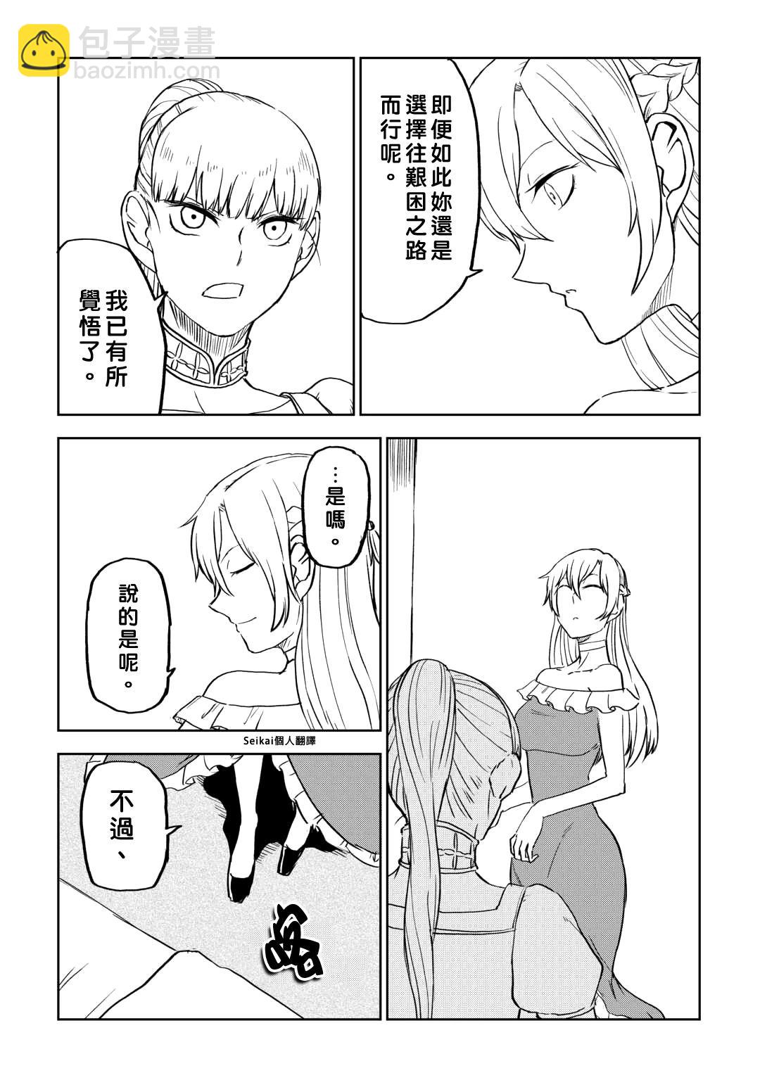 第95话16