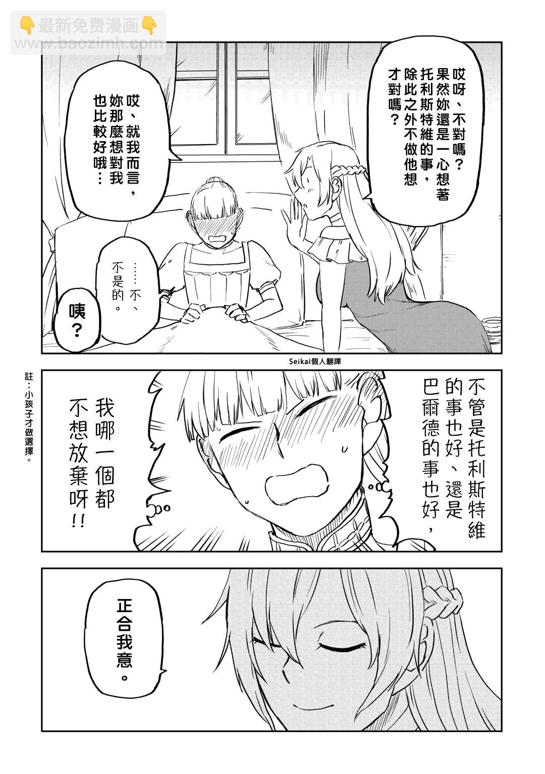 第95话18