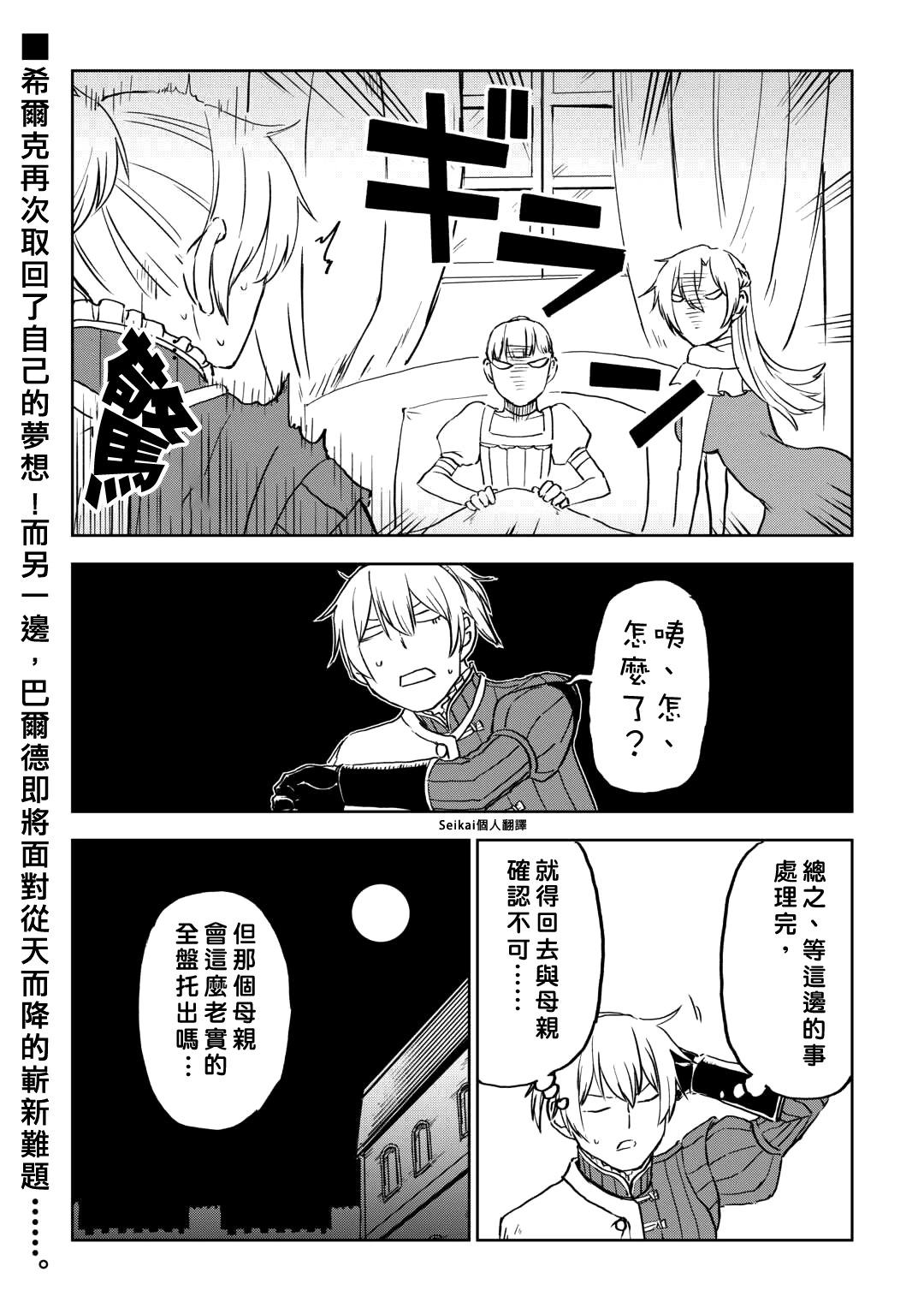 第95话19