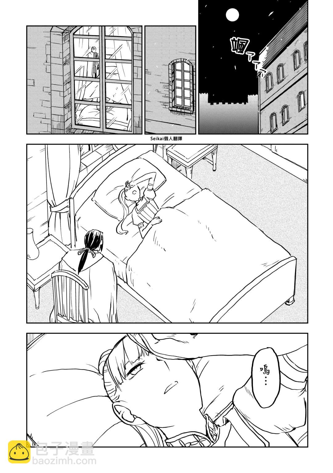 第95话3