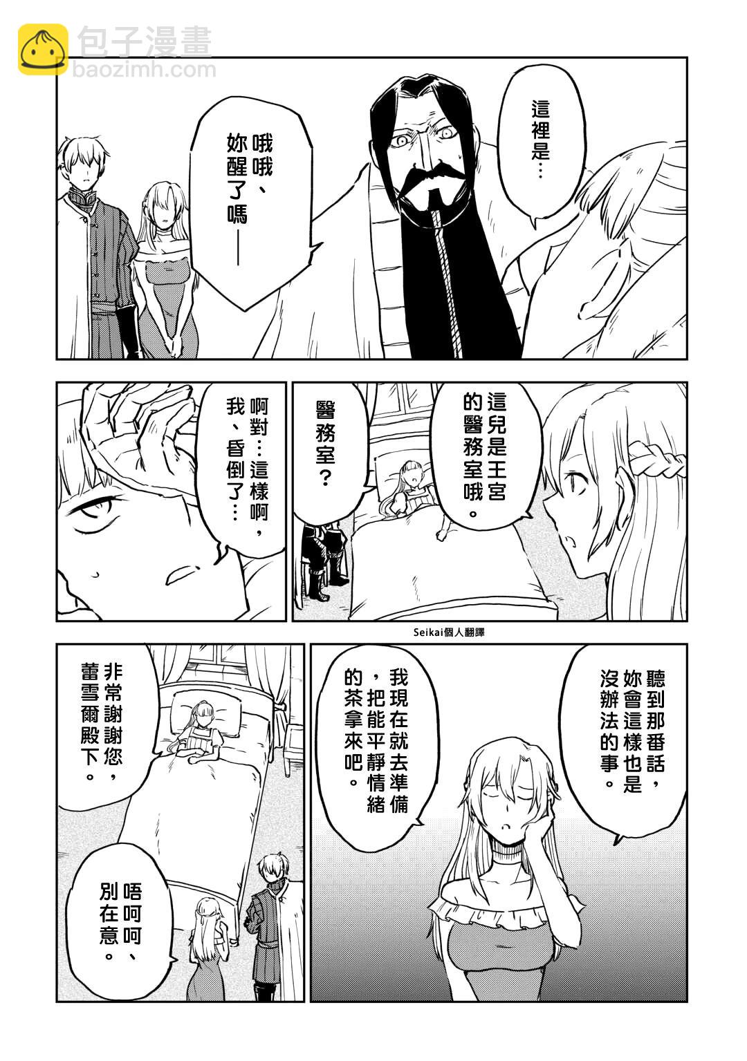 第95话4
