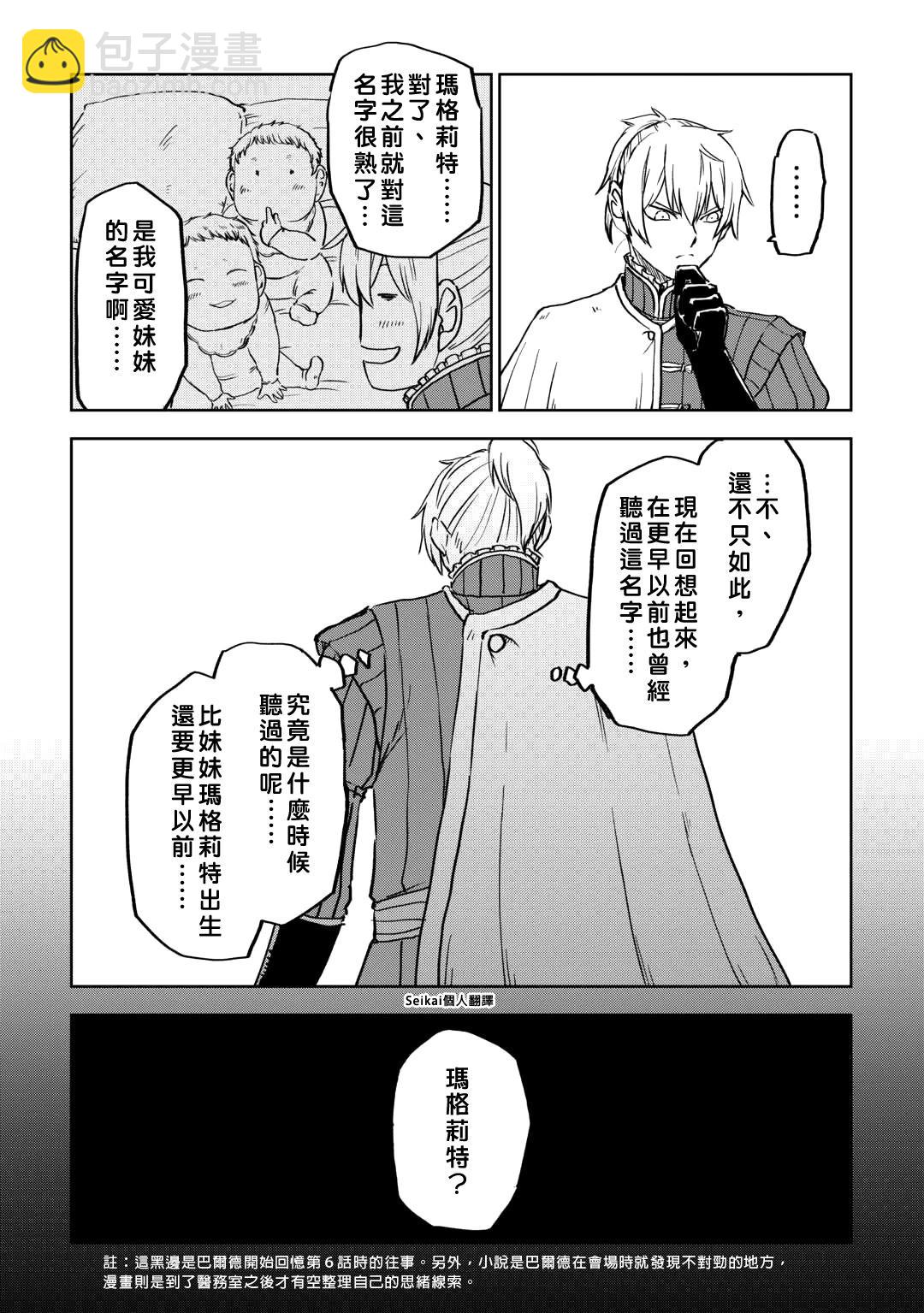 第95话6