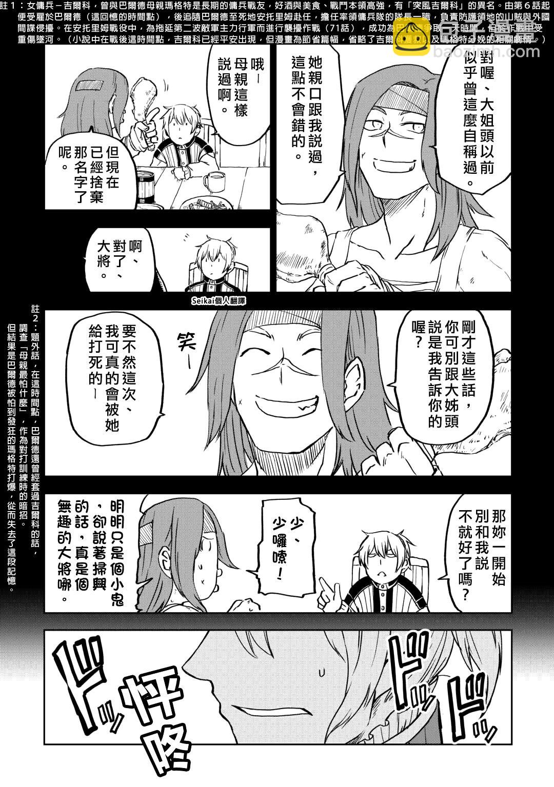 第95话7