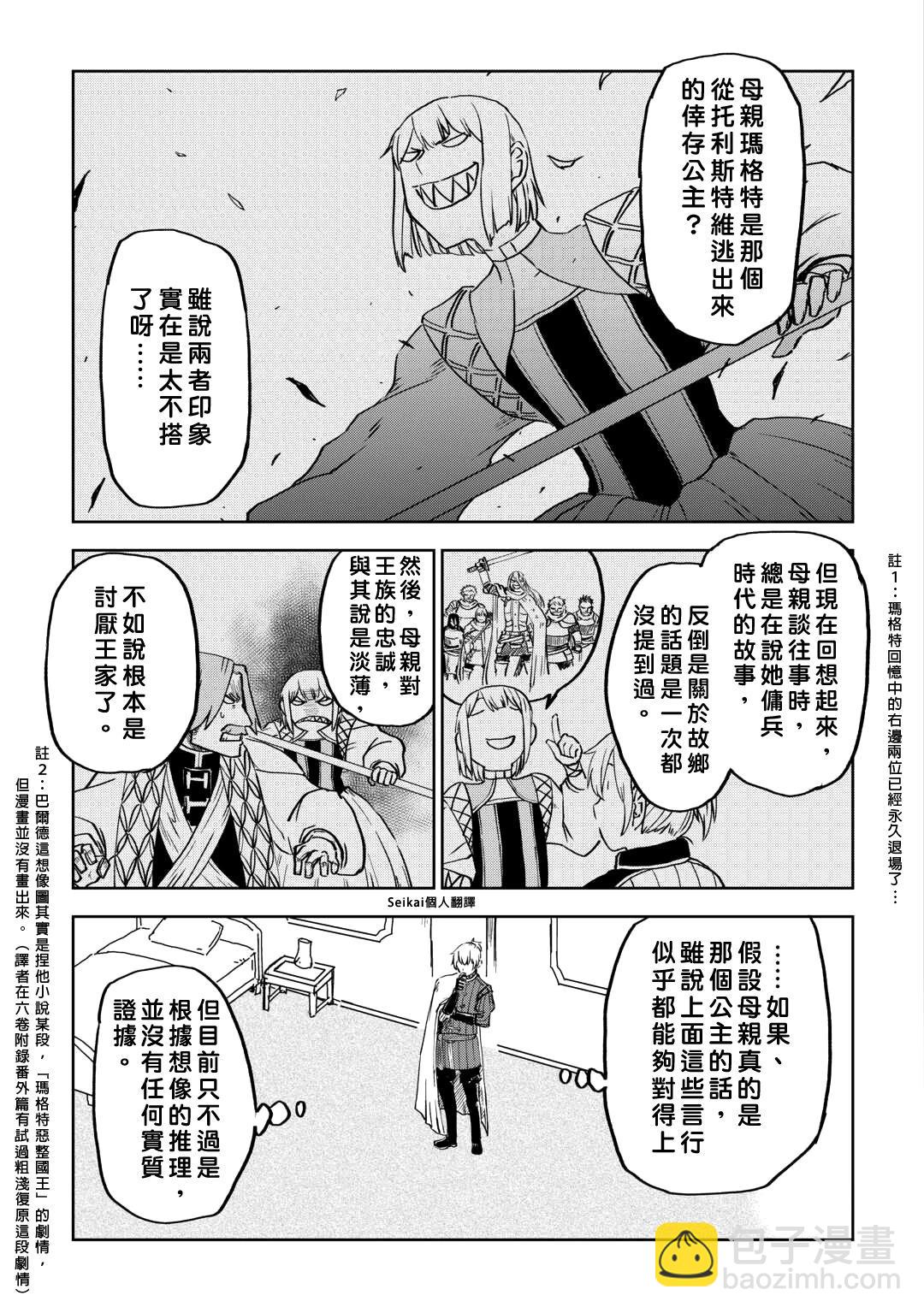 第95话8