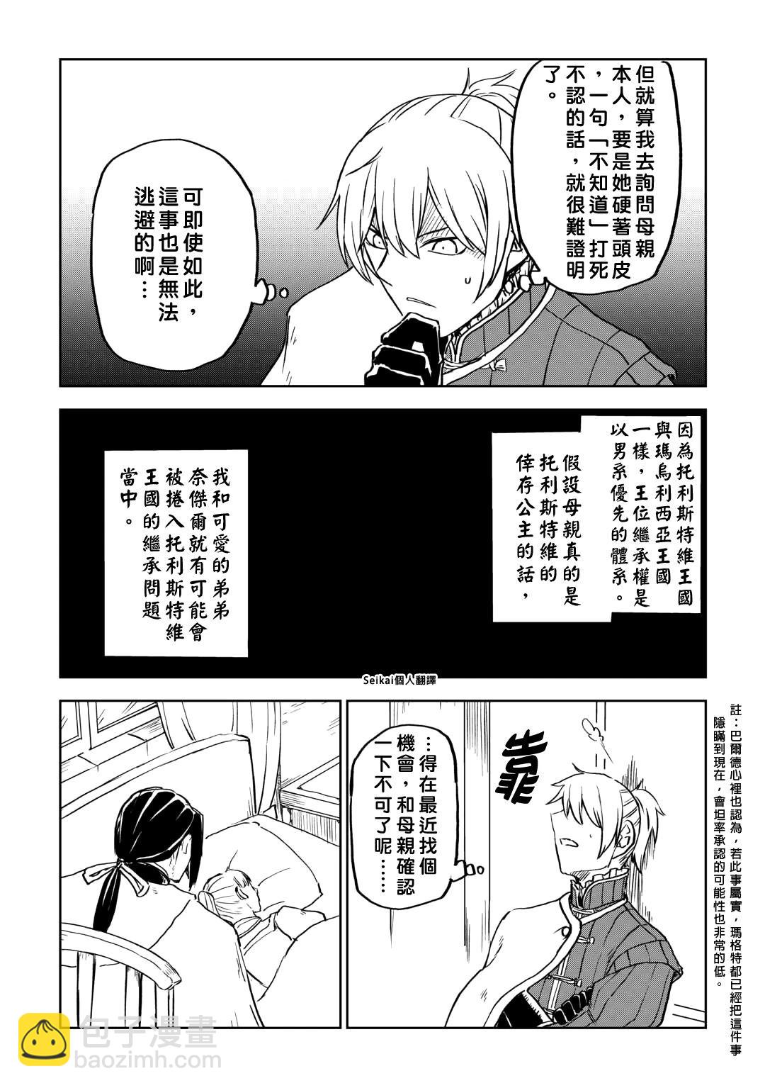 第95话9