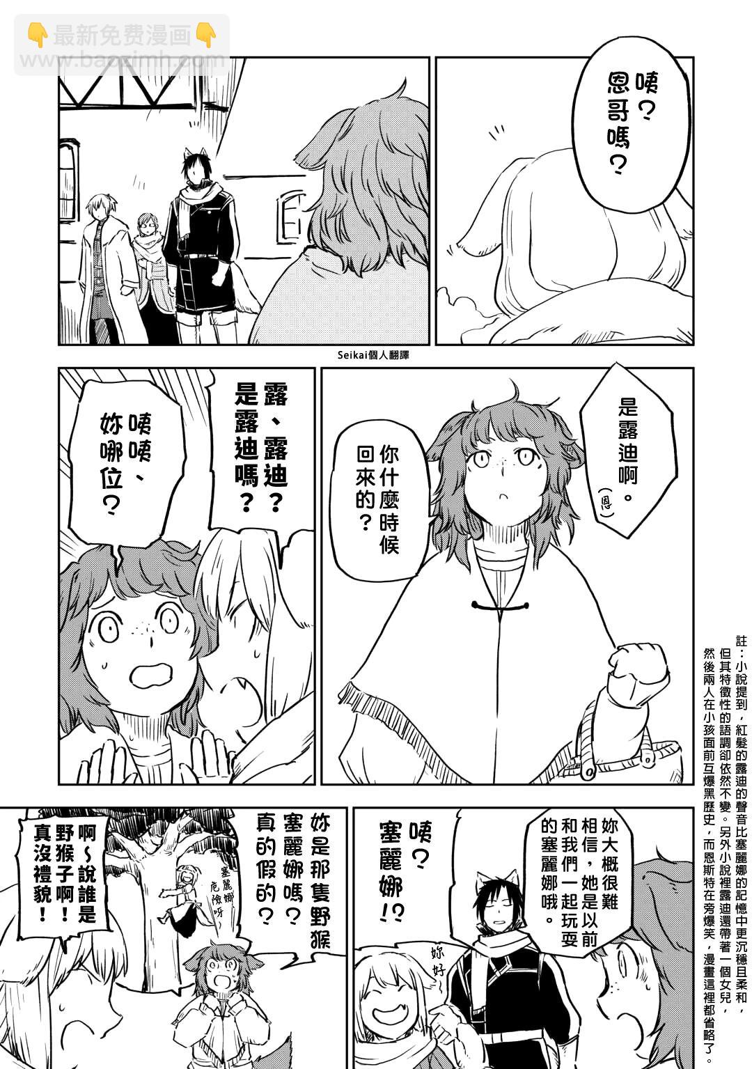 第97话10