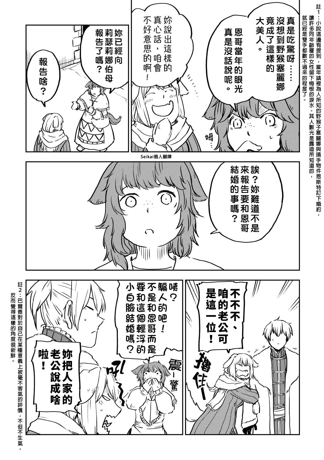 第97话11