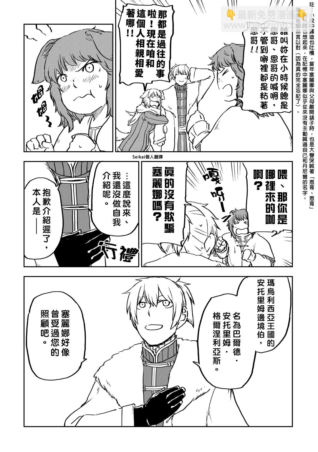 第97话12