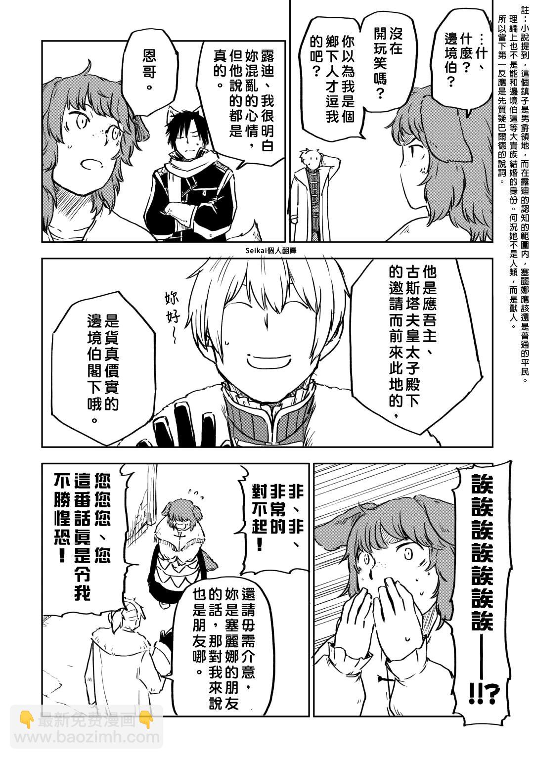第97话13