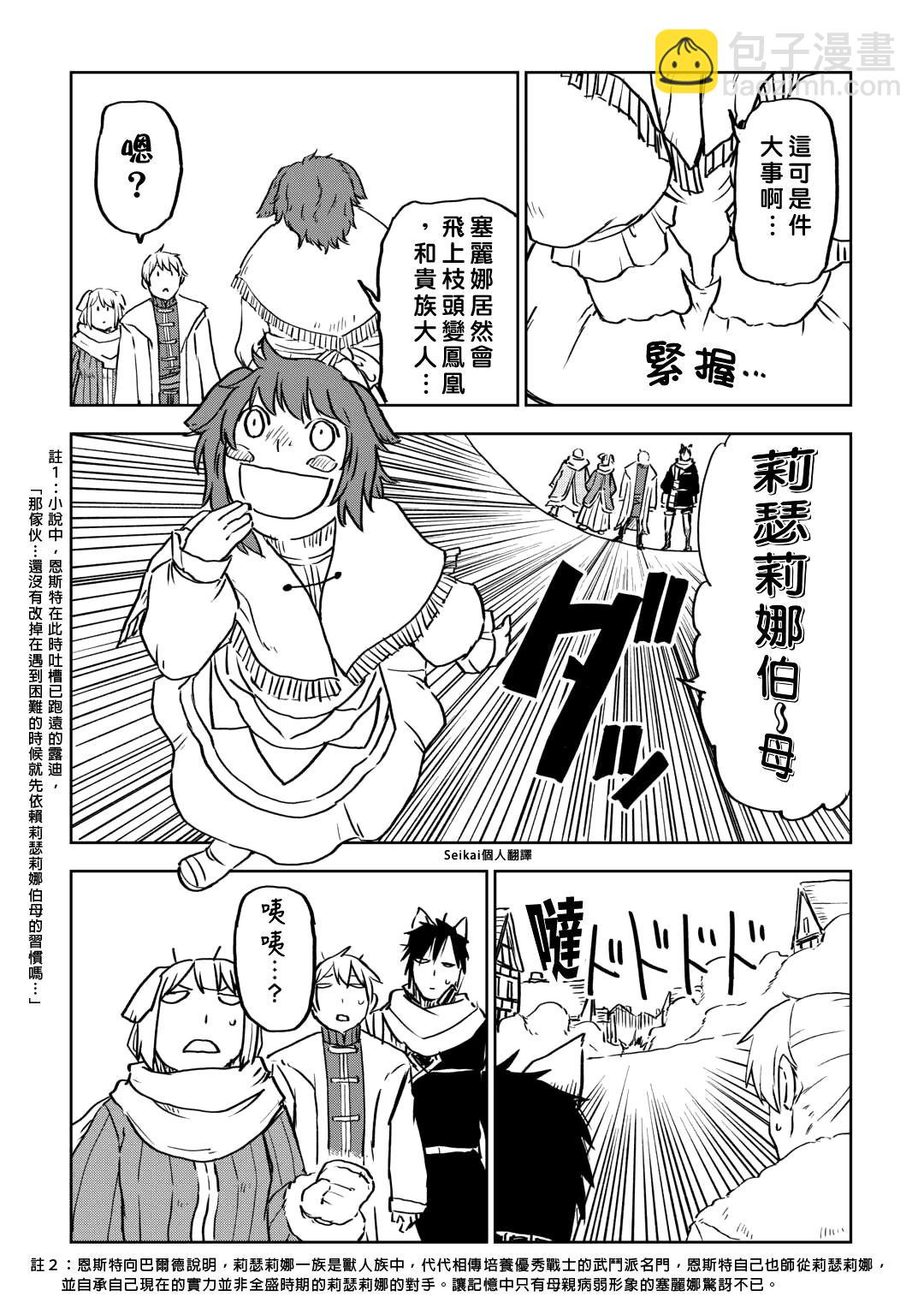 第97话14