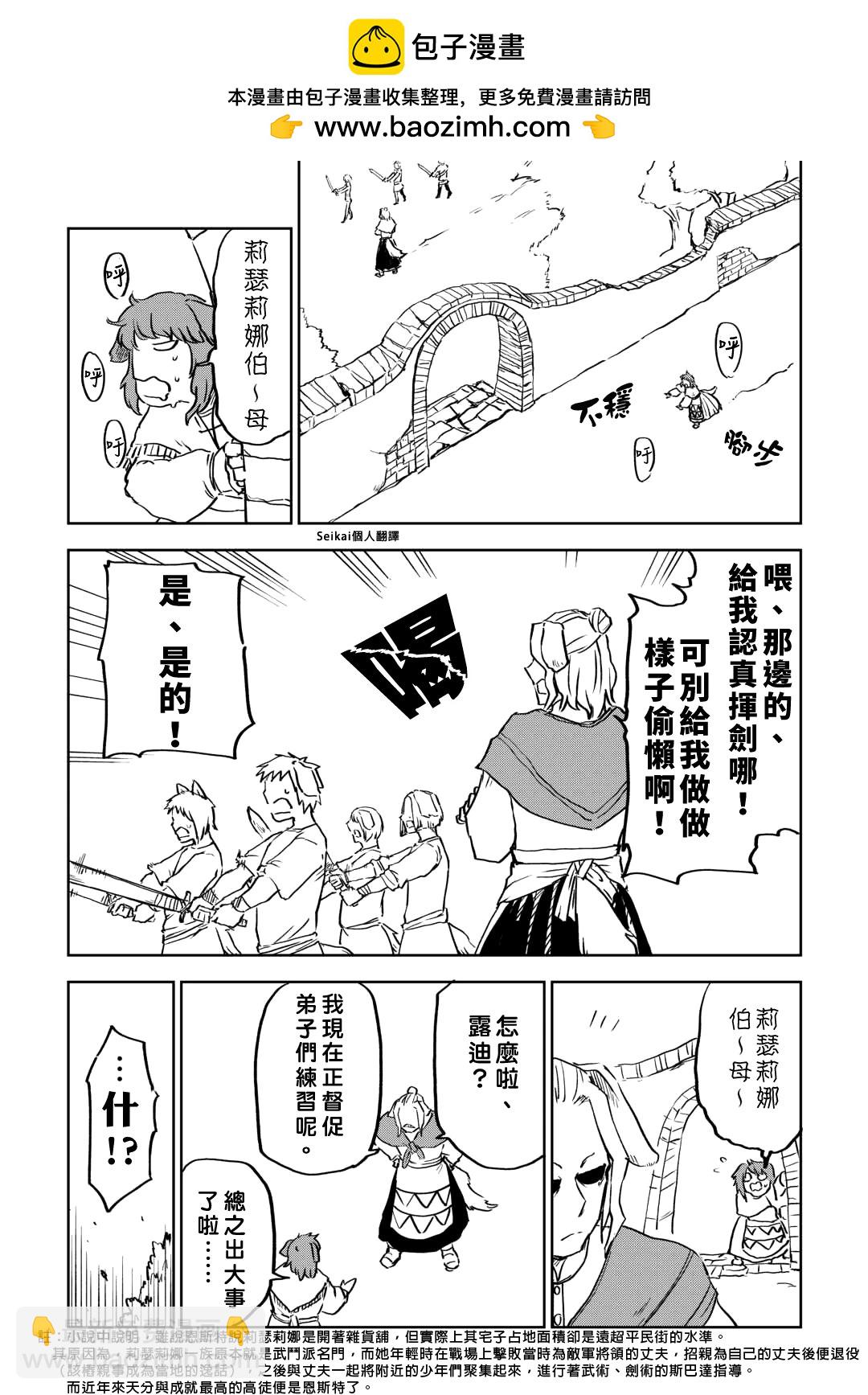 第97话15