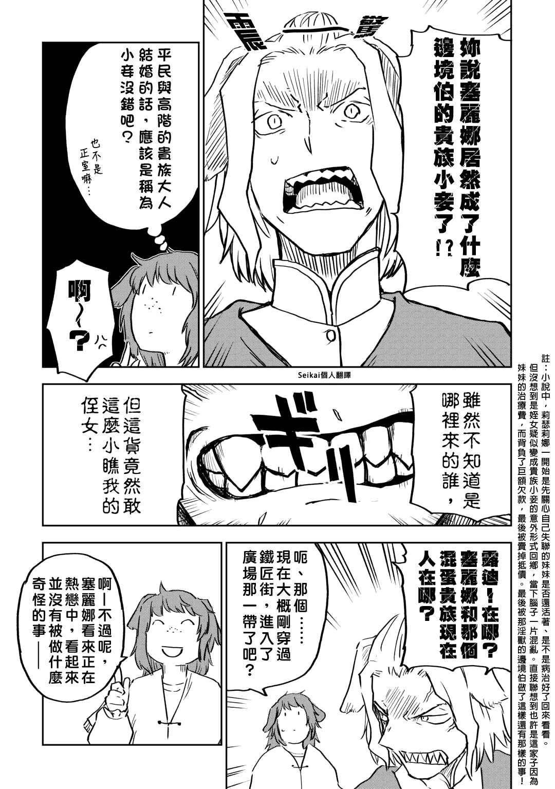 第97话16