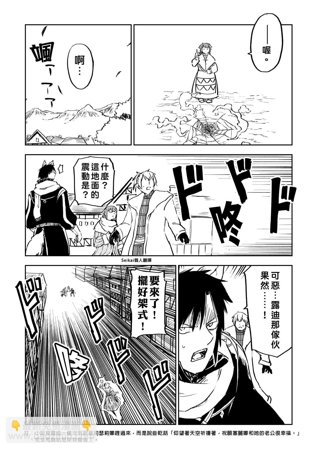 第97话17