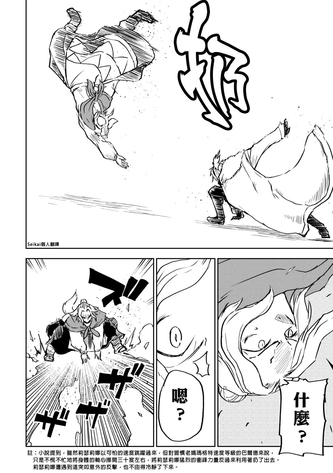 第97话19