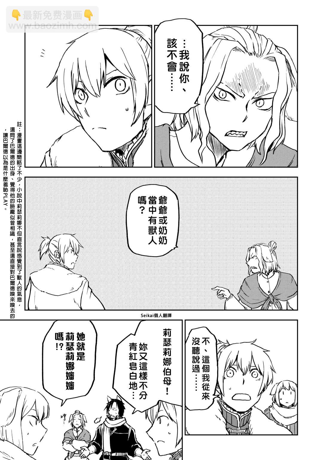 第97话20