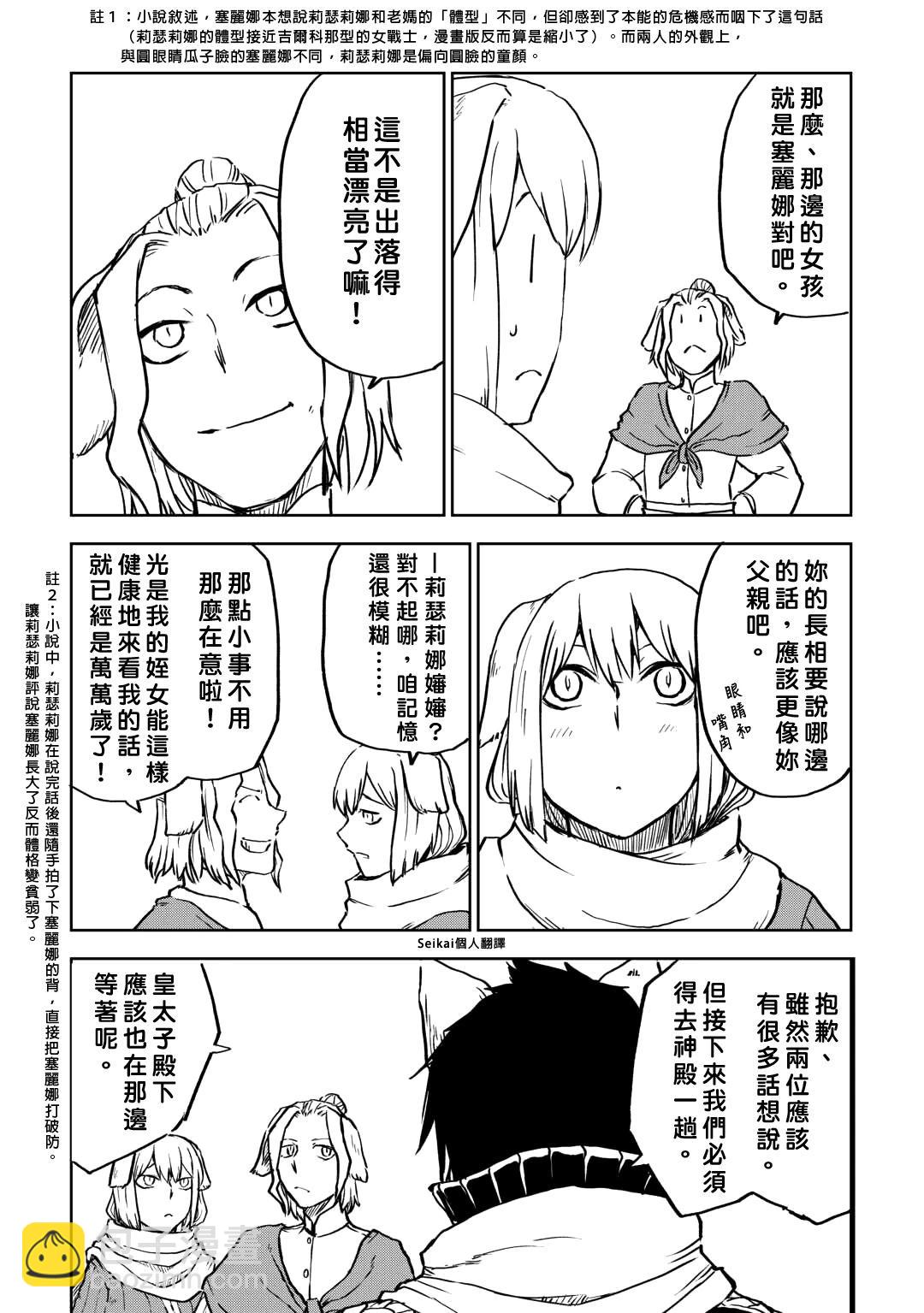 第97话21