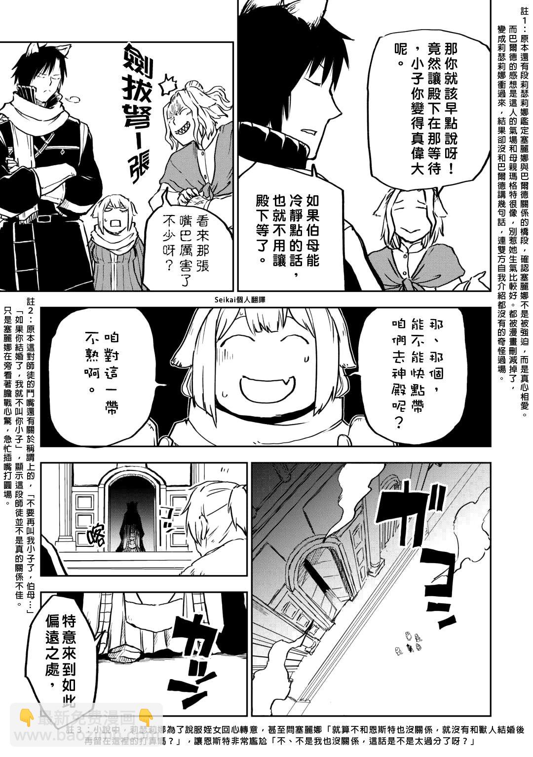 第97话22