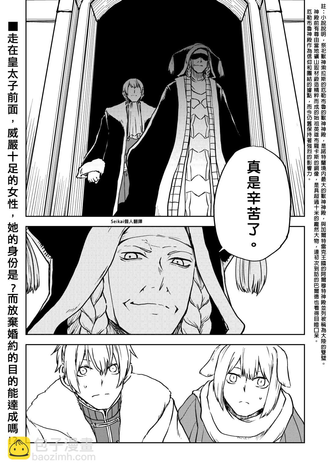 第97话23