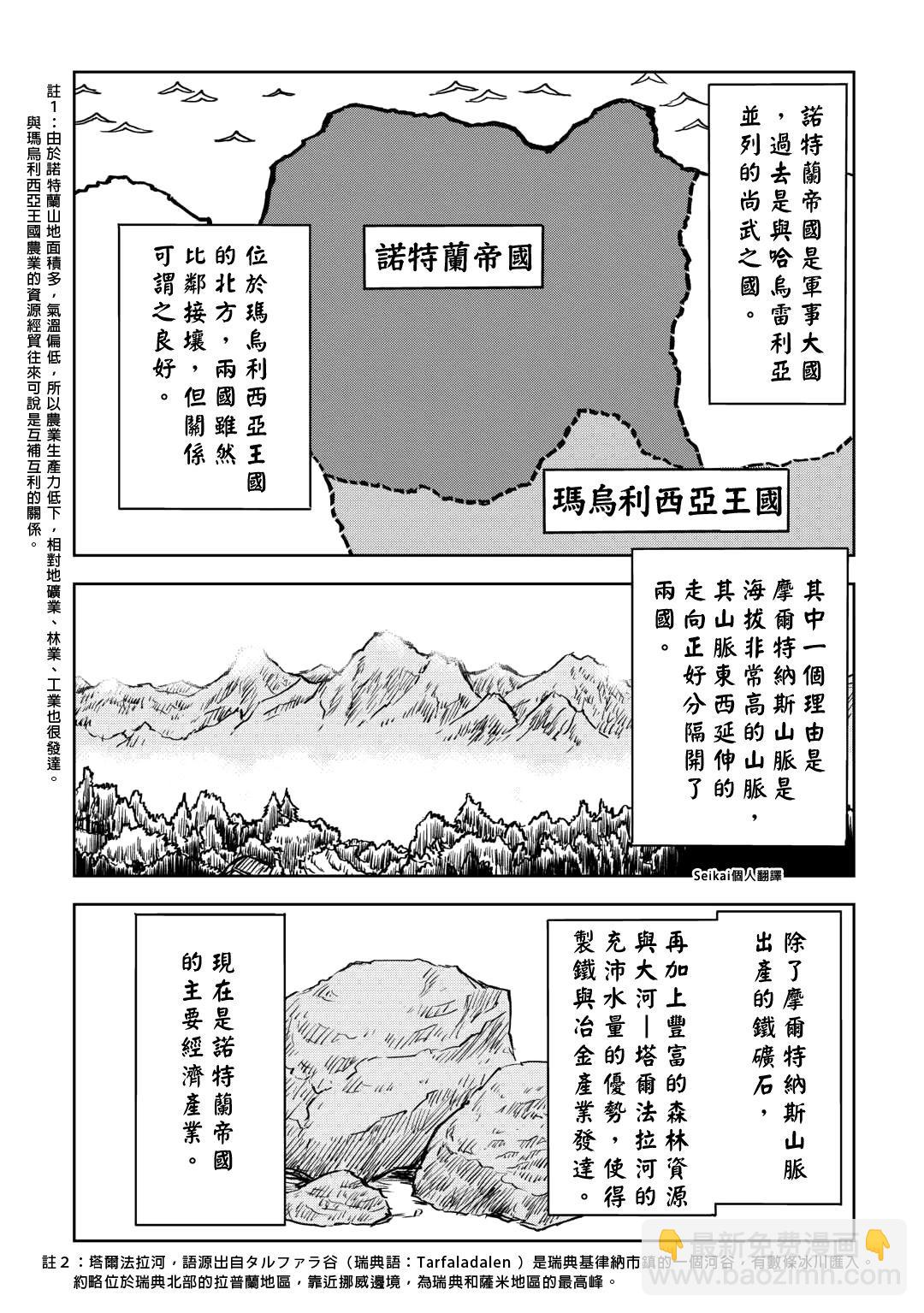 第97话3